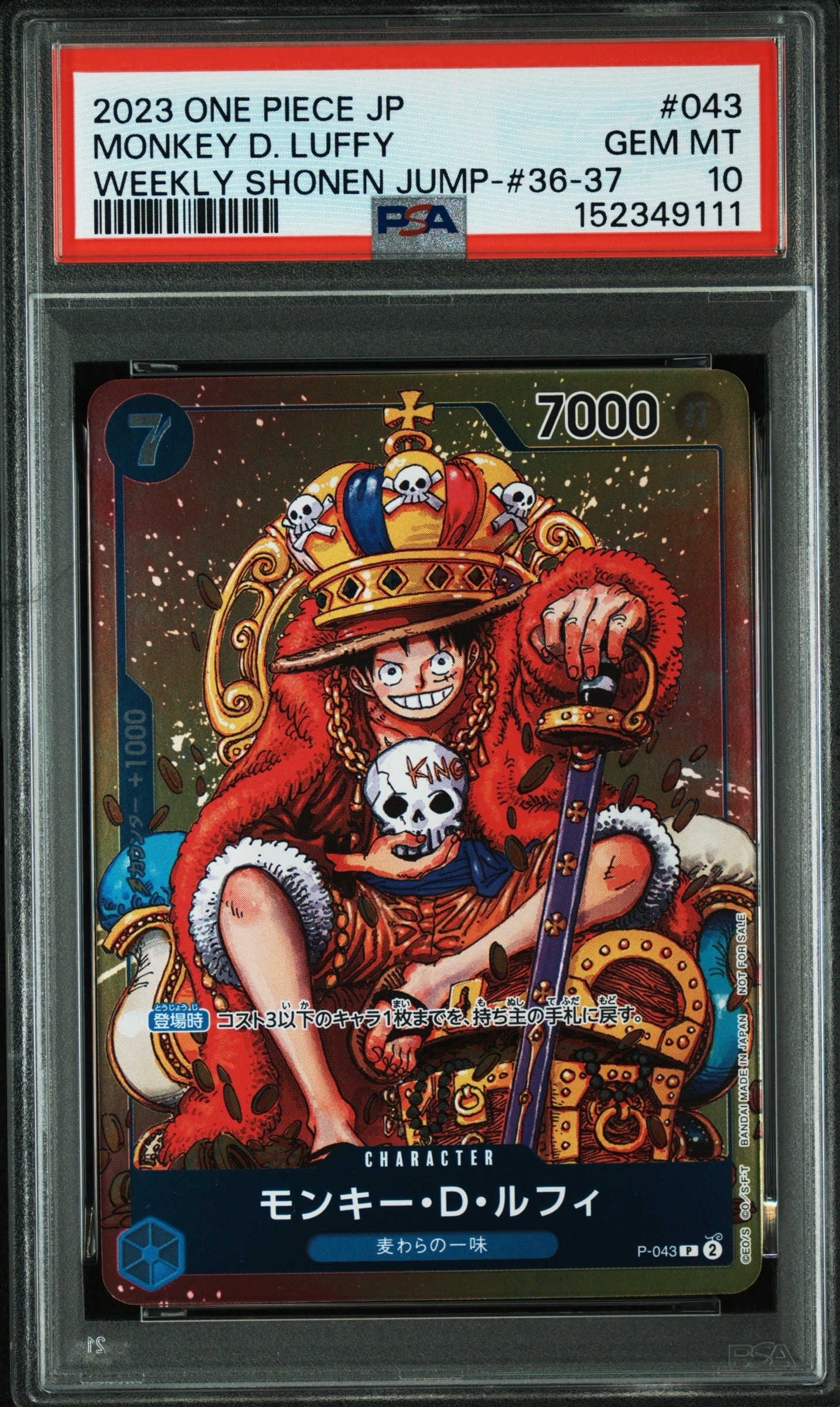 PSA10】モンキー・D・ルフィ SR [OP07-109](プロモーションカード「V
