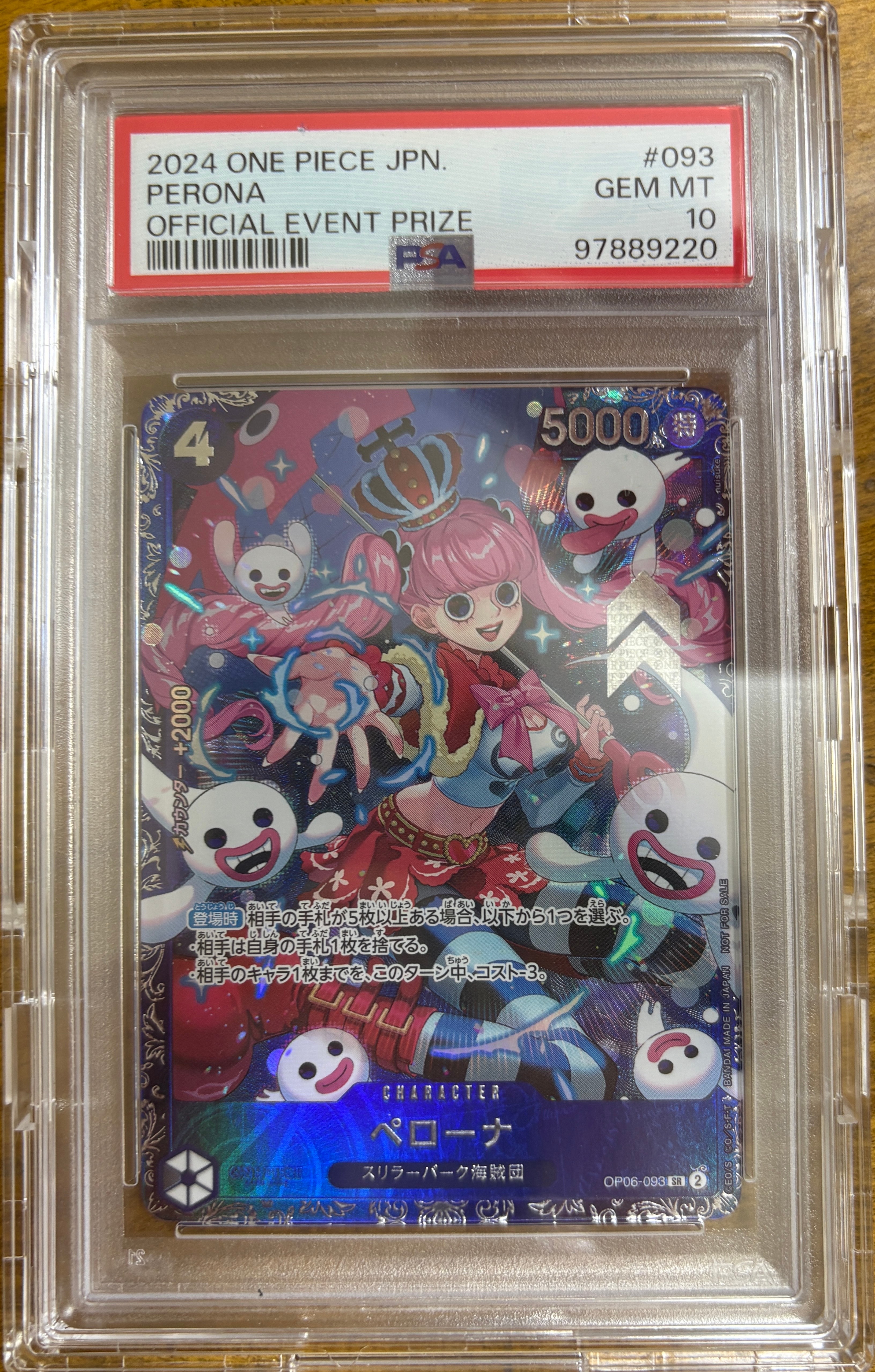 ペローナ SR [OP06-093] (フラッグシップバトル ベスト8記念品) for Japan