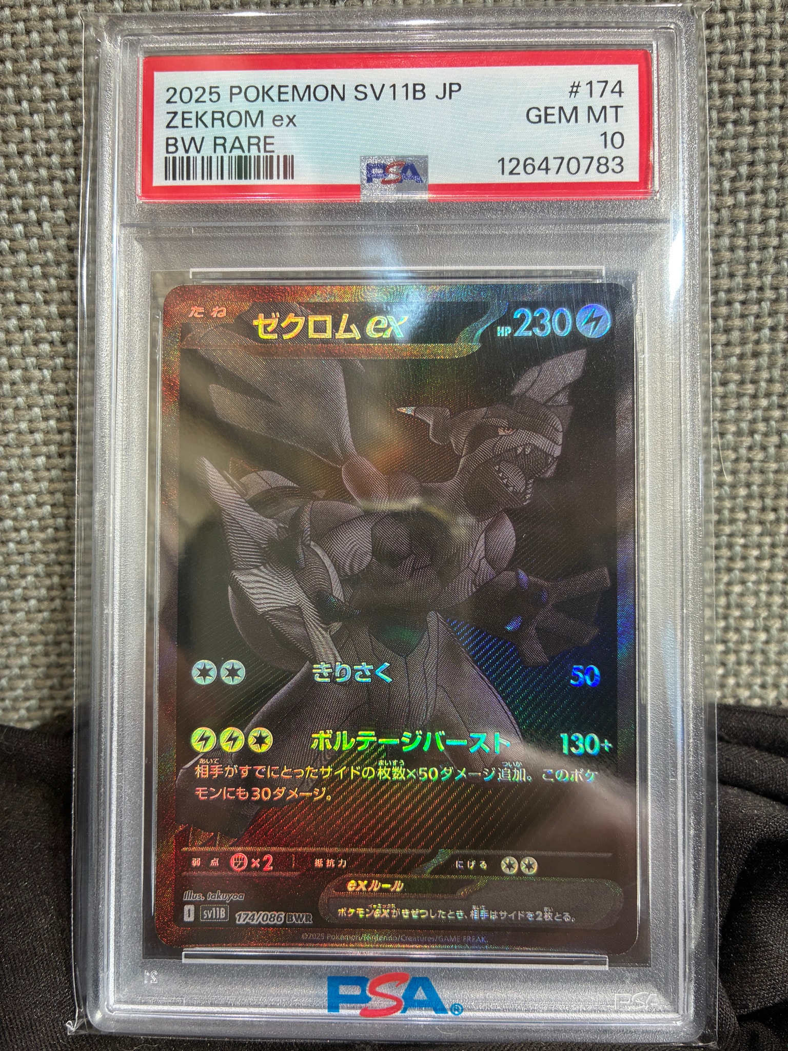 ゼクロムex BWR [SV11B 174/086](拡張パック「ブラックボルト」)通販