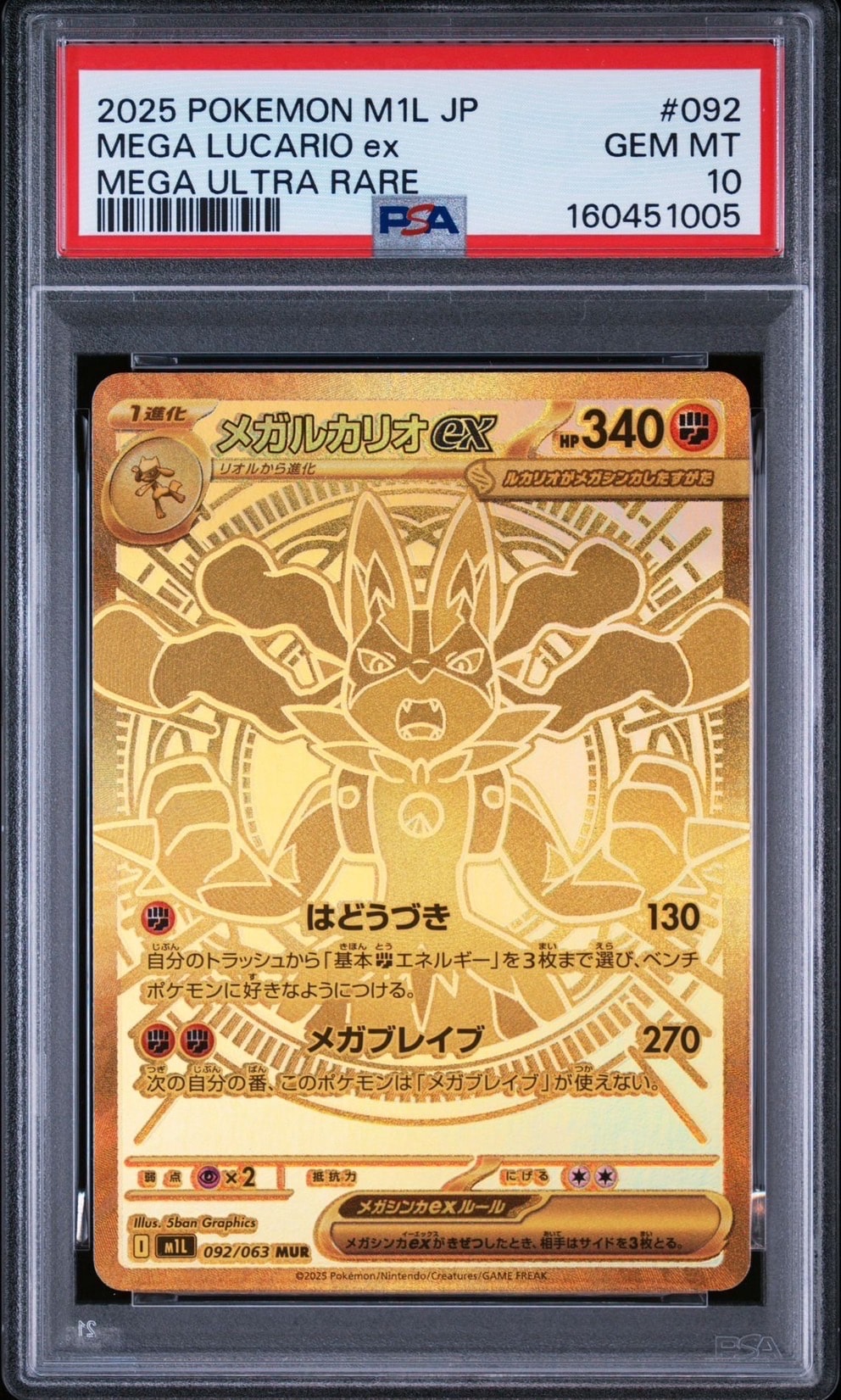 ピカチュウ&ゼクロムGX RR [SM9 031/095](拡張パック「タッグボルト