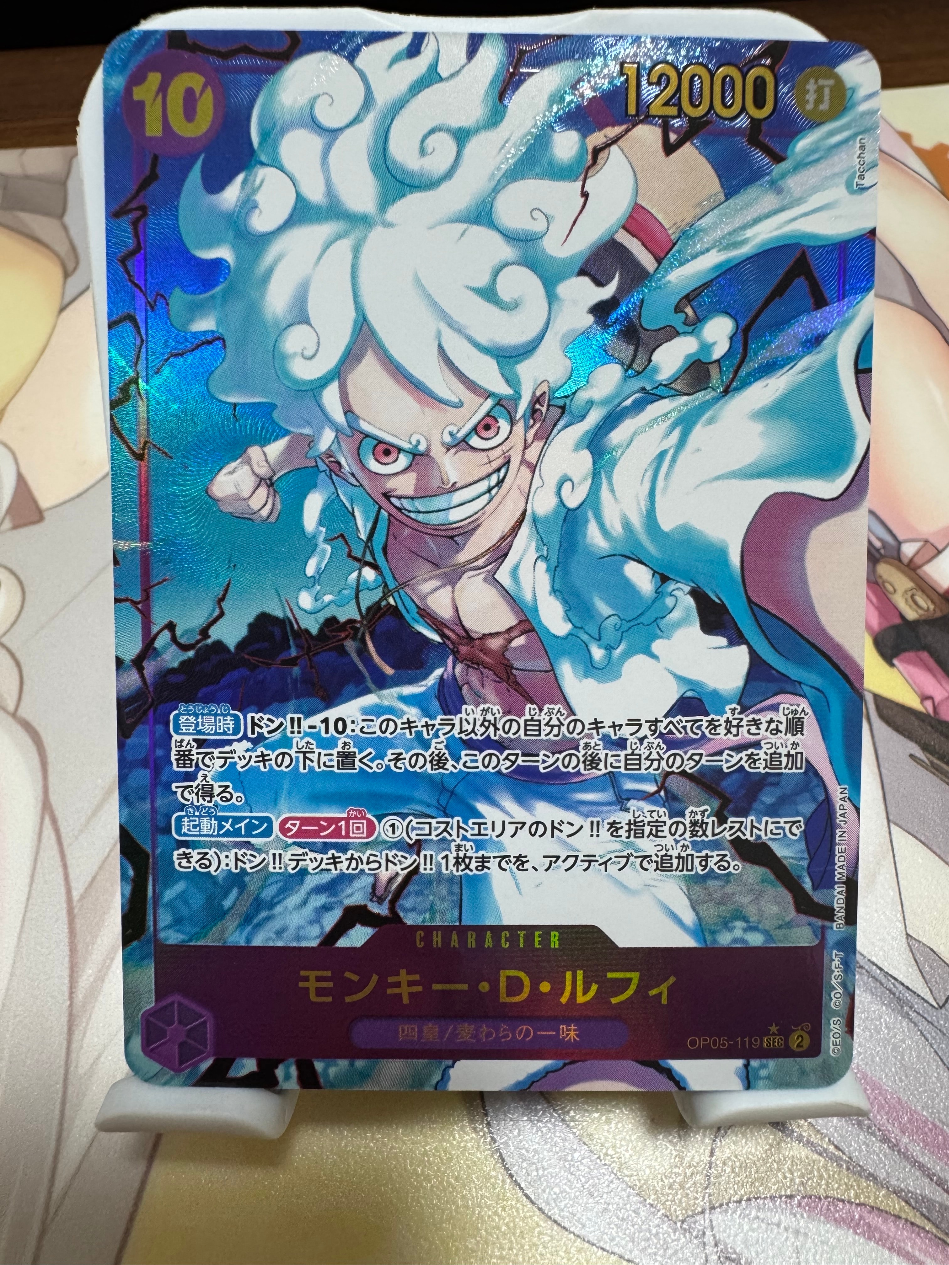 モンキー・D・ルフィ SEC-P [OP05-119](プレミアムブースター「ONE PIECE CARD THE BEST」)