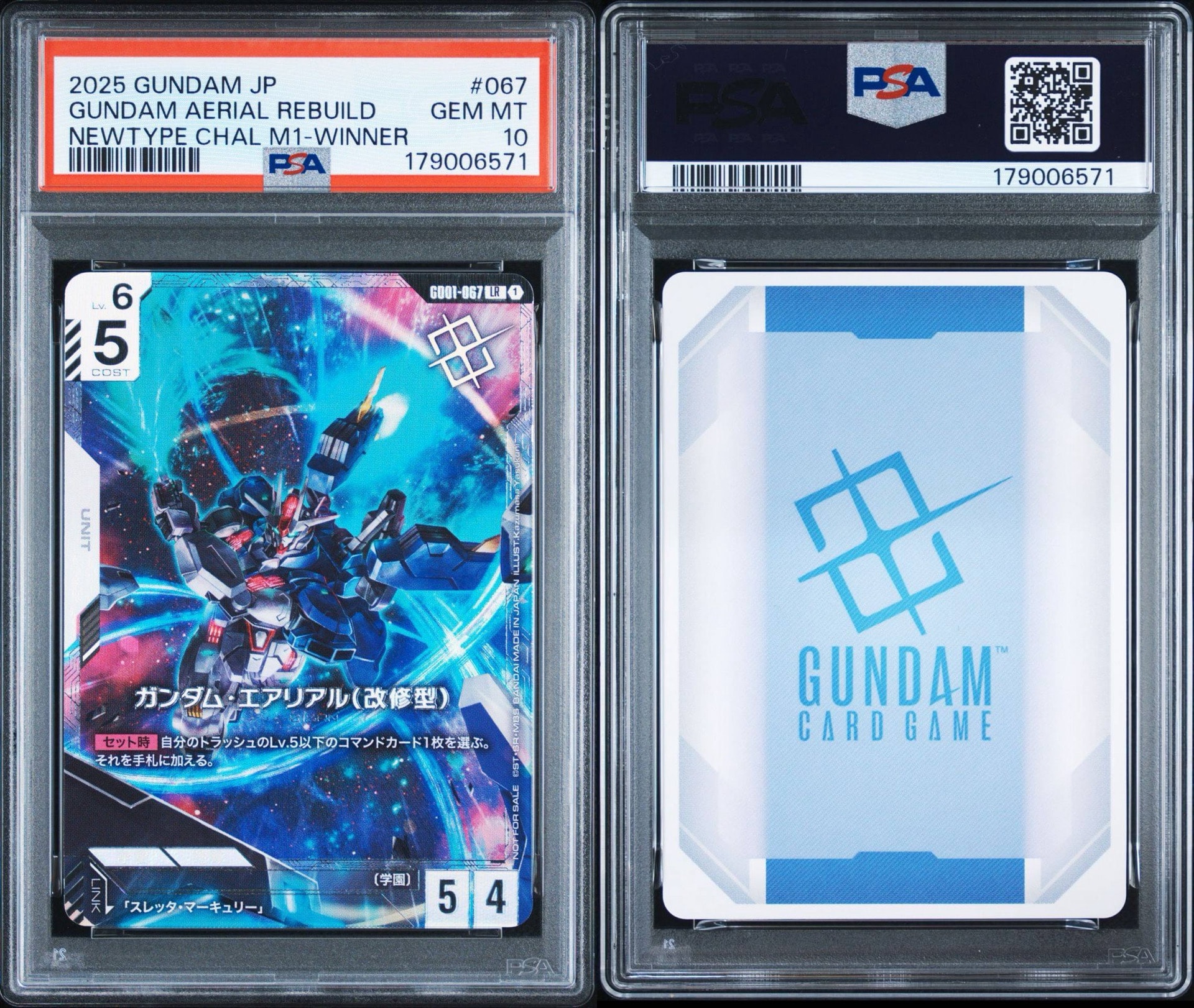 【連番】【PSA10】ガンダム・エアリアル GD01-067 LR 優勝 PSA10】ガンダム・エアリアル（改修型） P [GD01-067](プロモーション