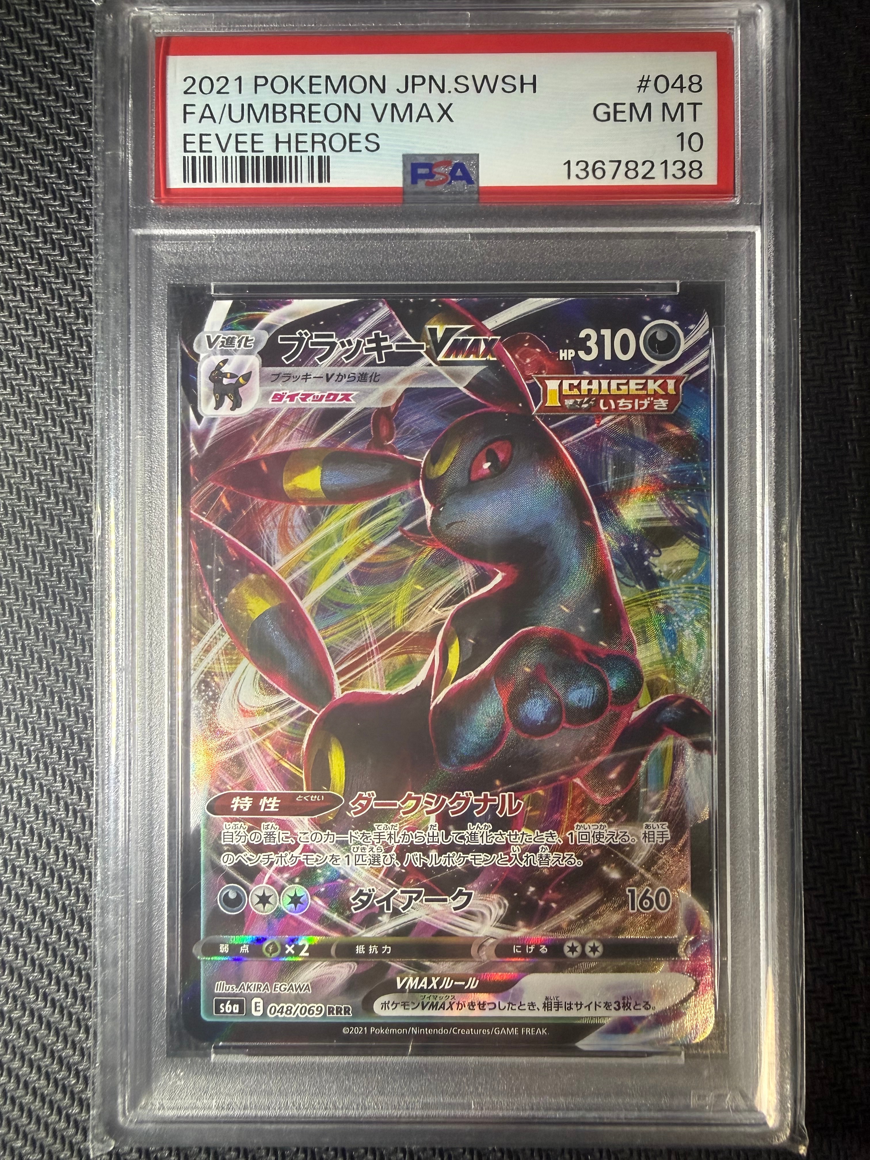 ゲッコウガ&ゾロアークGX SR: SA[SM9a 059/055](強化拡張パック