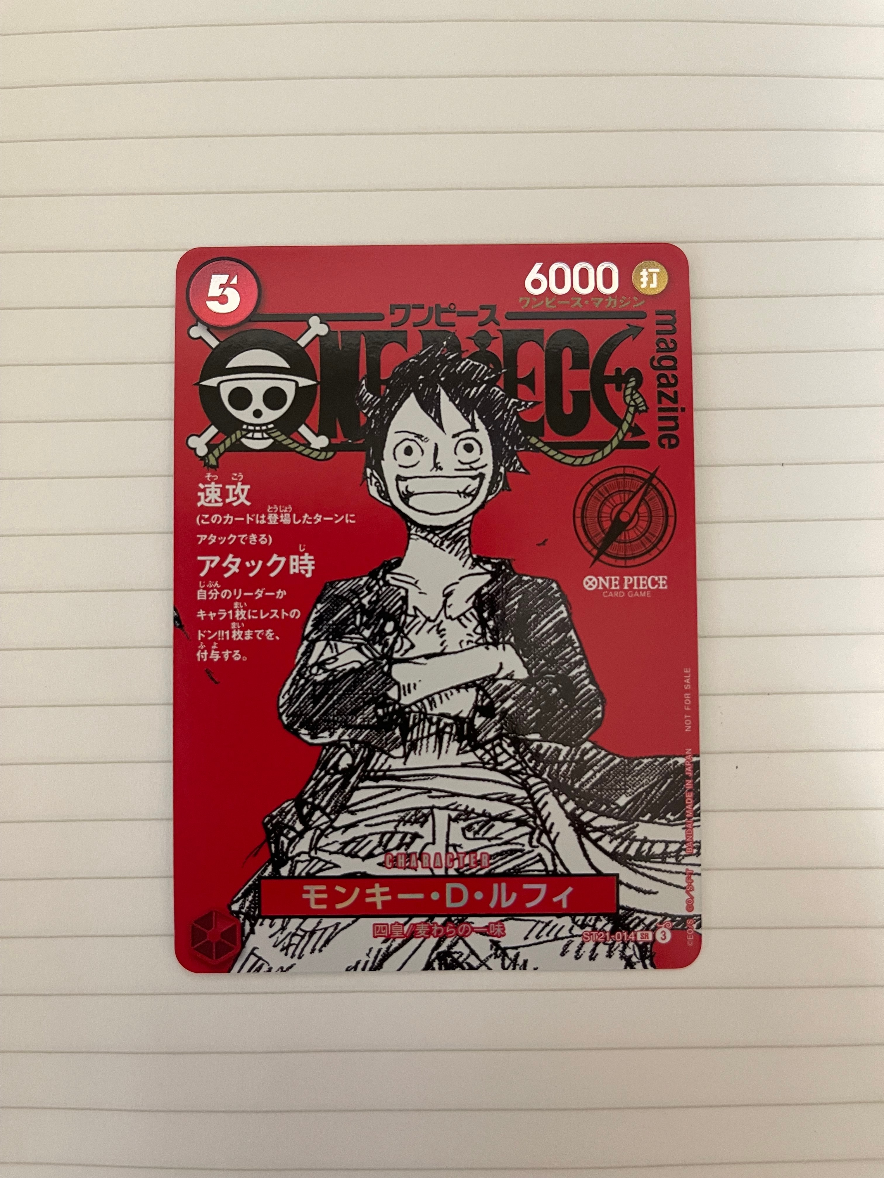 モンキー・D・ルフィ SR [ST21-014](プロモーションカード「ワンピースマガジン 特集 週刊少年ジャンプとワンピース 020」)