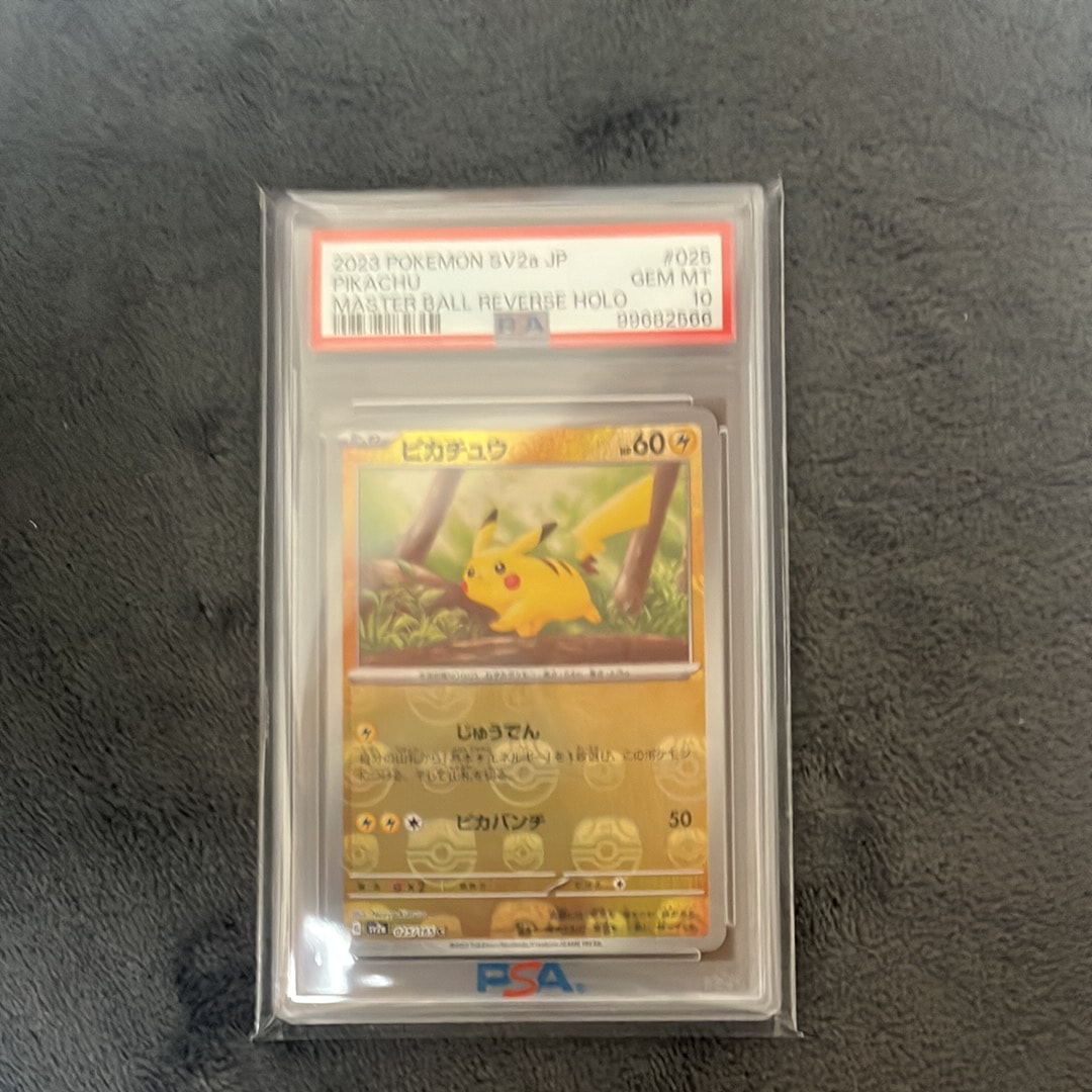 PSA10】ピカチュウ C: マスターボールミラー (マスボピカチュウ) [SV2a