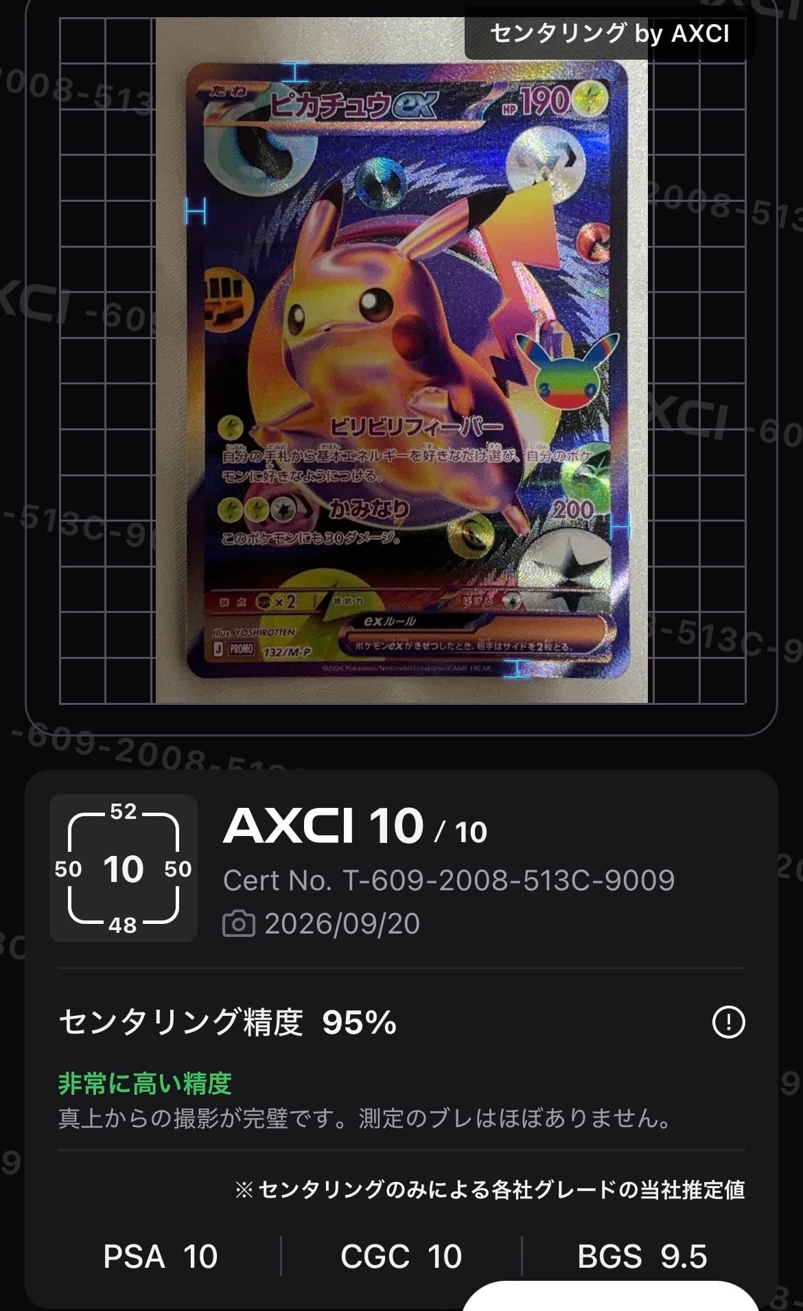 ピカチュウex プロモ :開封済 [132/M-P](特別セット「30th CELEBRATION FUTURISTIC BOX」)