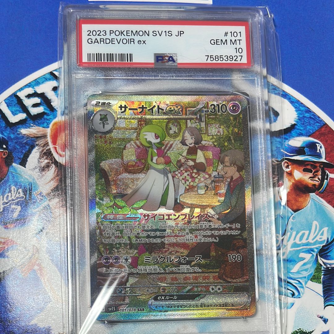 サーナイトex SAR[SV1S 101/078](スカーレット&バイオレット 拡張パック「スカーレットex」)