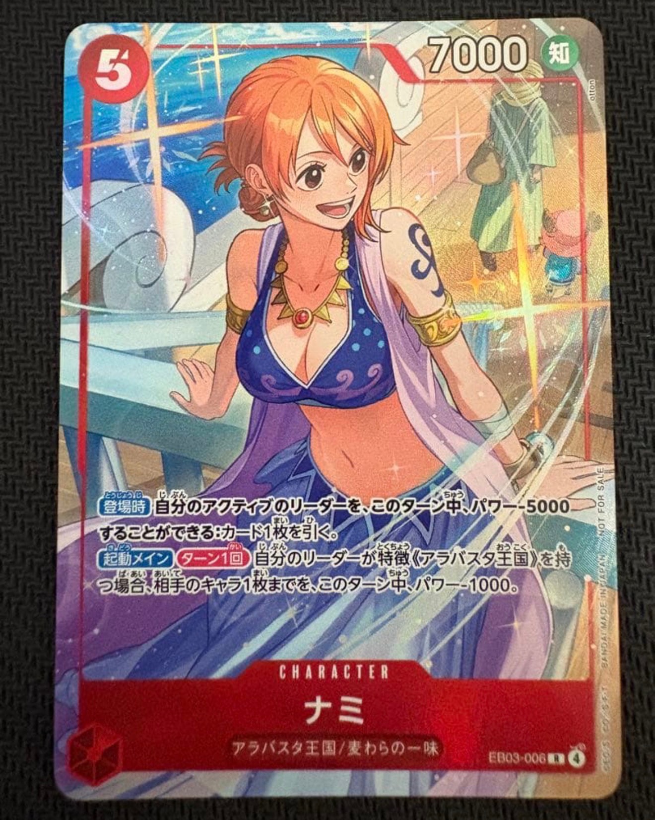 ナミ R [EB03-006](プロモーションカード「プロモーションパックEX Vol.4」)