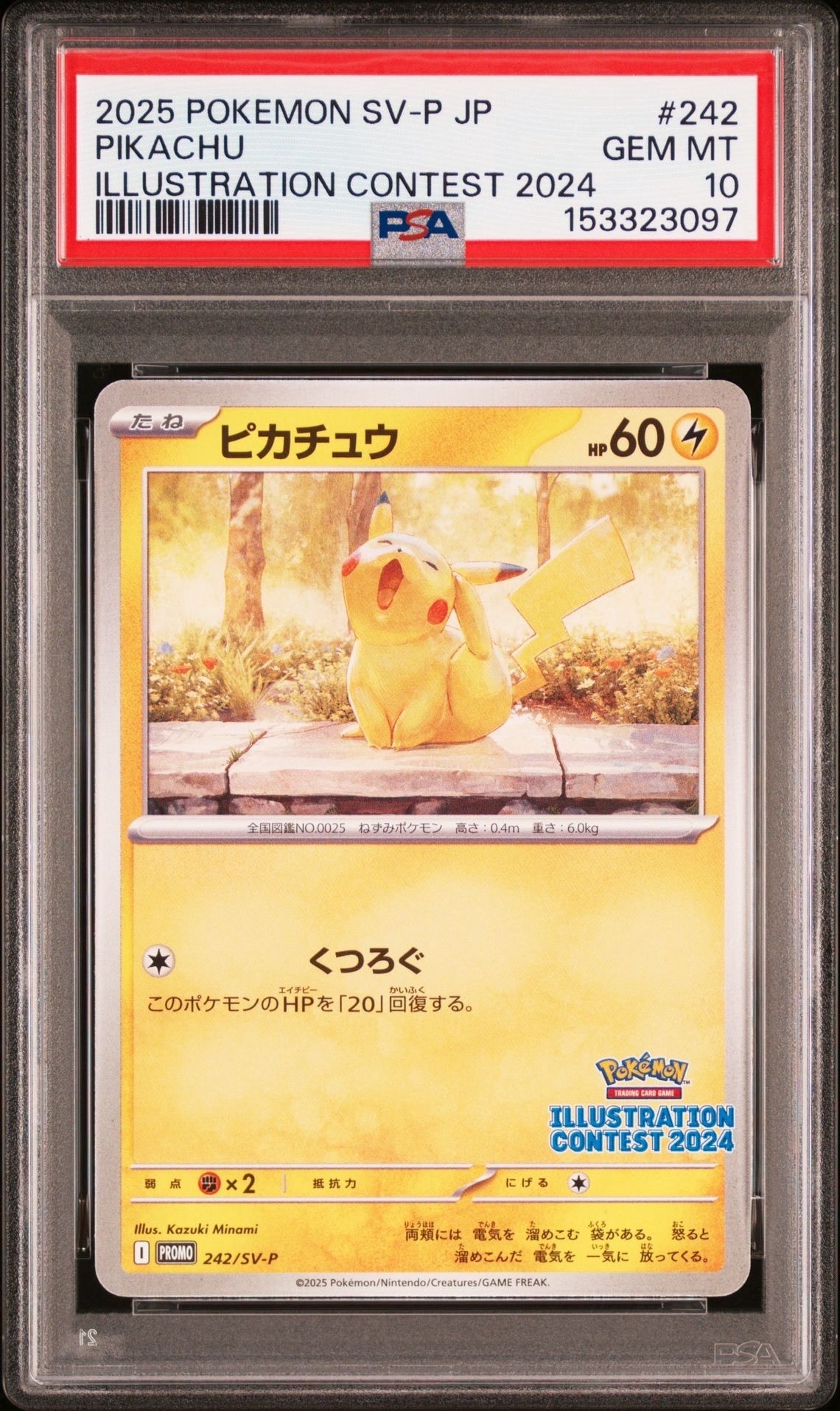 PSA10】ピカチュウ イラストコンテスト2024 SV-P プロモ PSA9】ピカチュウ [SV-P 242](プロモカードパック「イラストレーション