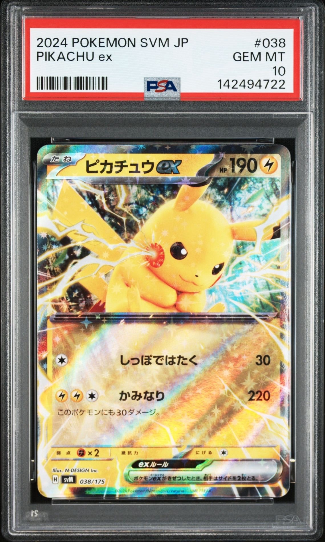 ピカチュウex [SVM 038/175](スタートデッキ「Generations」)
