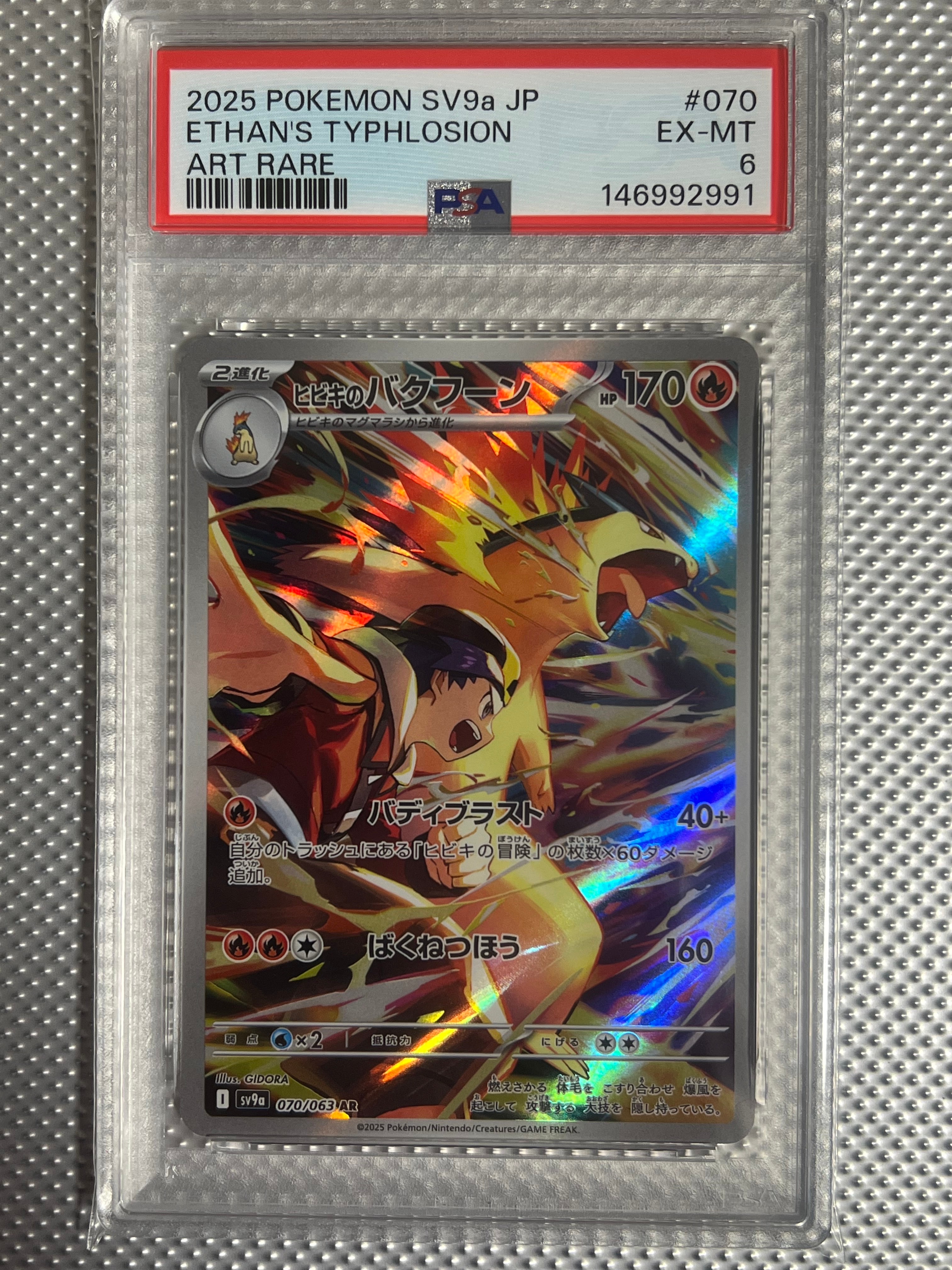 PSA10】ガラルファイヤーV CSR[S8b 242/184](ハイクラスパック「VMAX