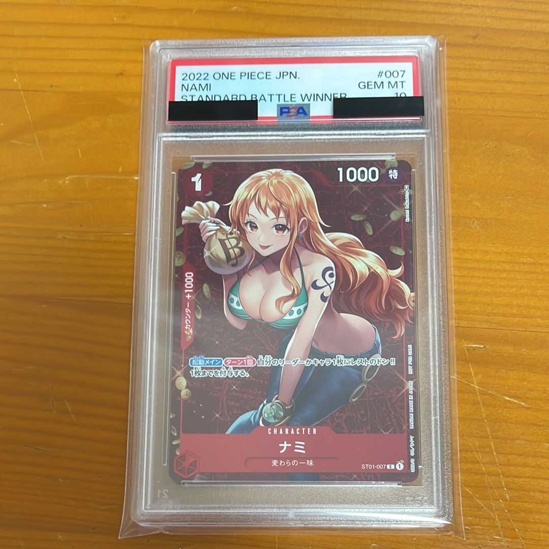 ナミ P [ST01-007]  (スタンダードバトル 優勝記念品)