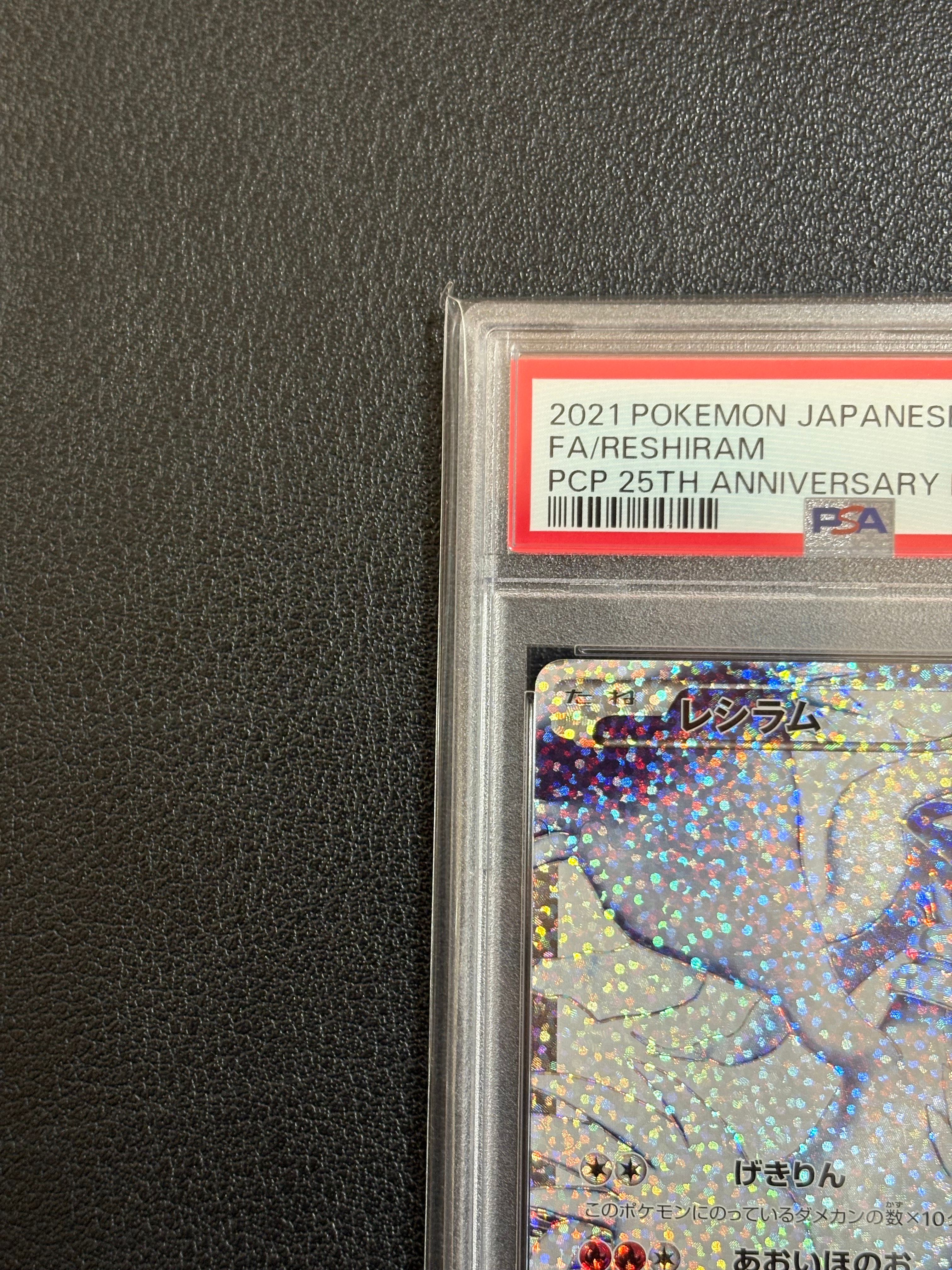 PSA 10]Reshiram: PROMO[S8a-P 020/025](Promo Card Pack 25th