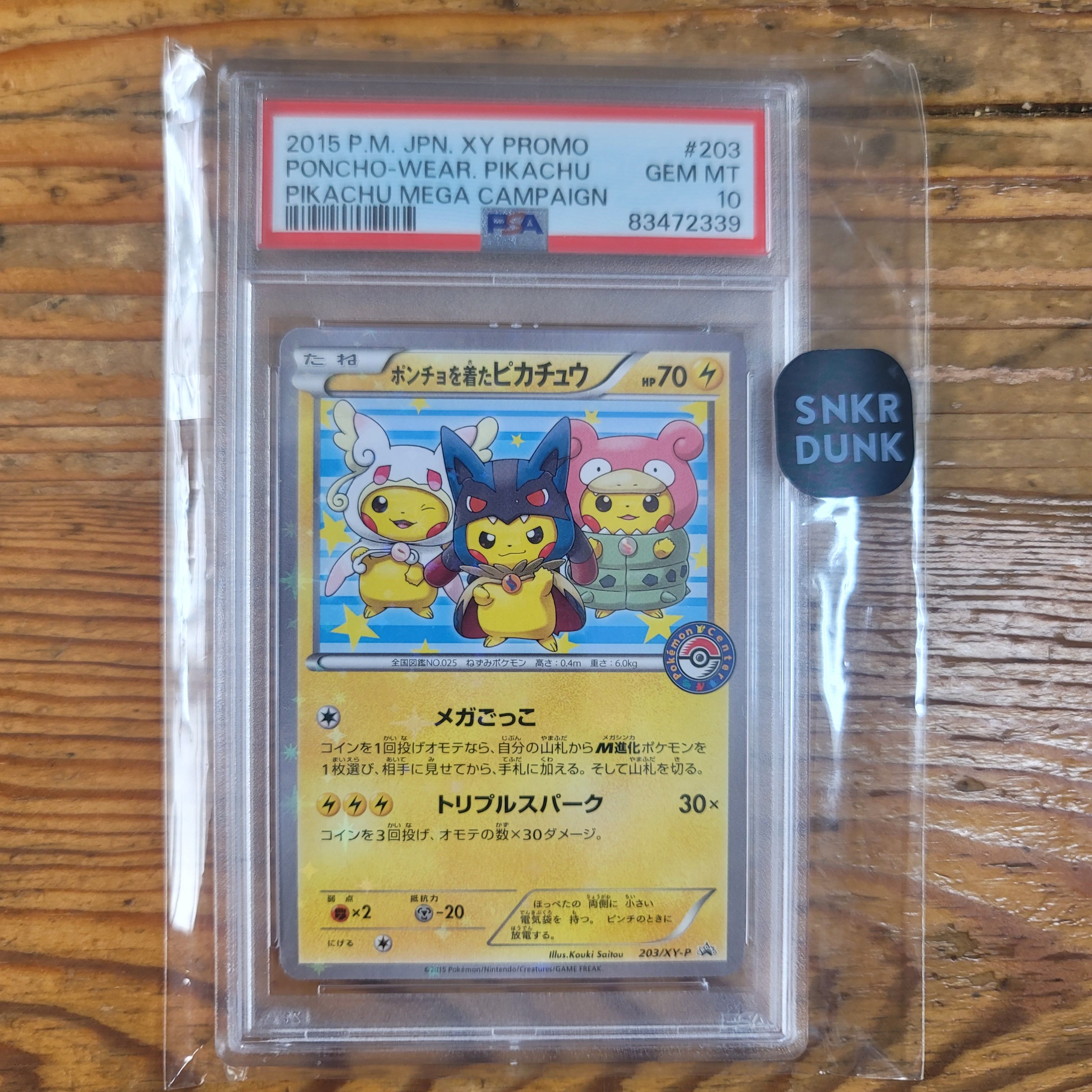 ポンチョを着たピカチュウ: プロモ (ポンチョピカチュウ) [XY-P 203/XY-P](プロモーションカード「XY-P」)