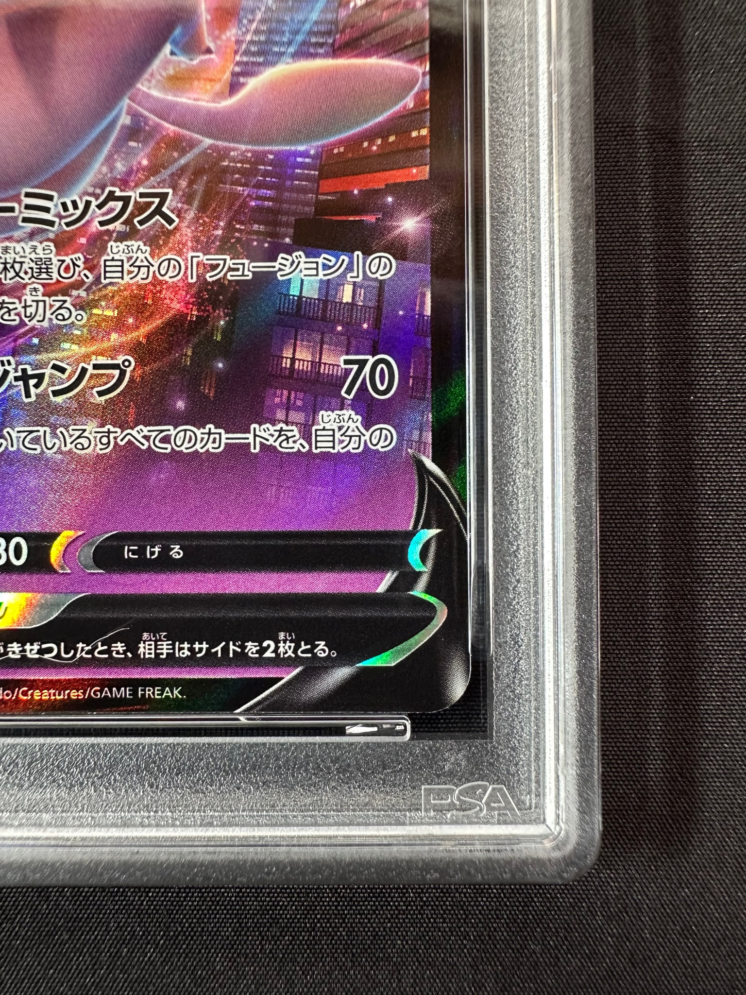 PSA10 4連番 ミュウV VSTARユニバース s12a 053/172 PSA10】ミュウV RR PSA10 4連番 ミュウV VSTARユニバース s12a 053/172 PSA10】ミュウV RR