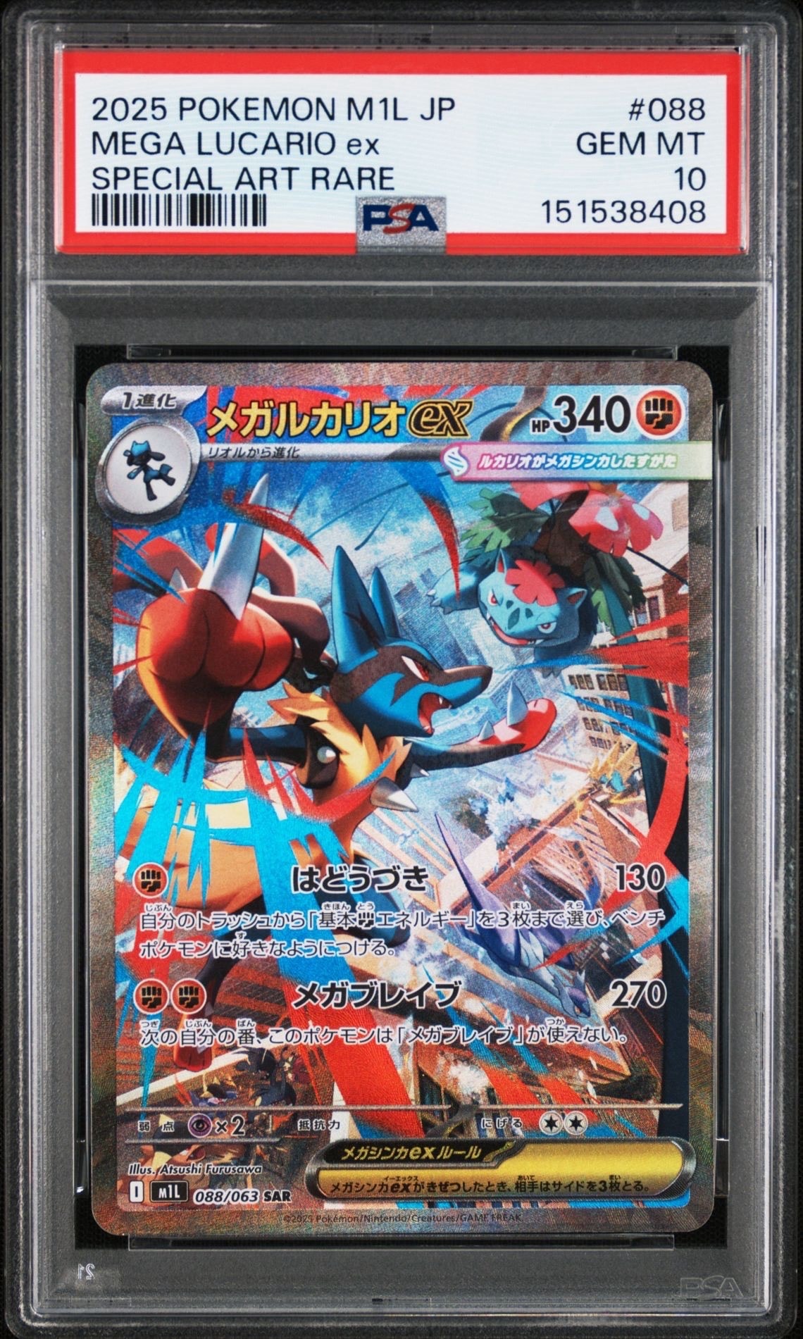 カイ SR[S10P 077/067](拡張パック「スペースジャグラー」)の新品/中古