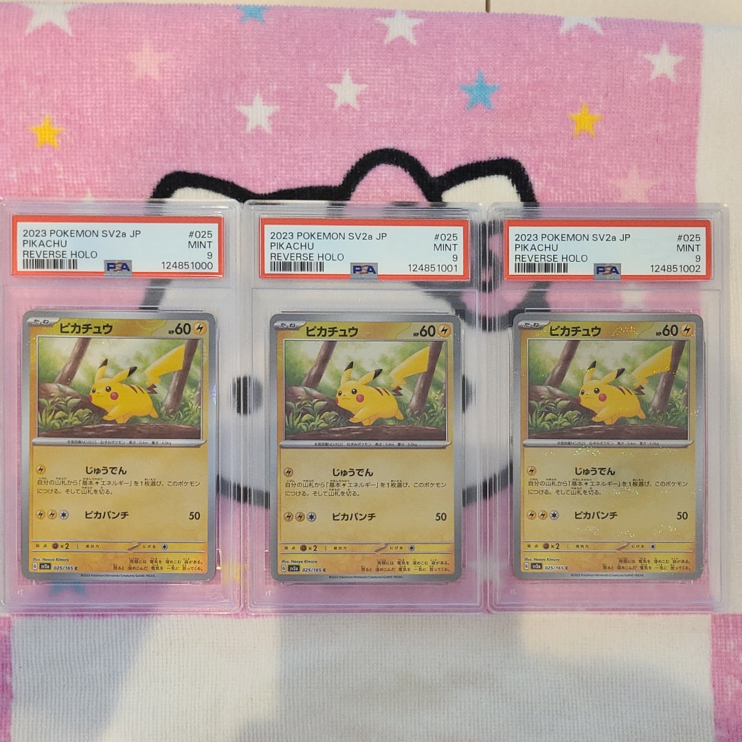 ピカチュウ C: モンスターボールミラー[SV2a 025/165](強化拡張パック「ポケモンカード151」)