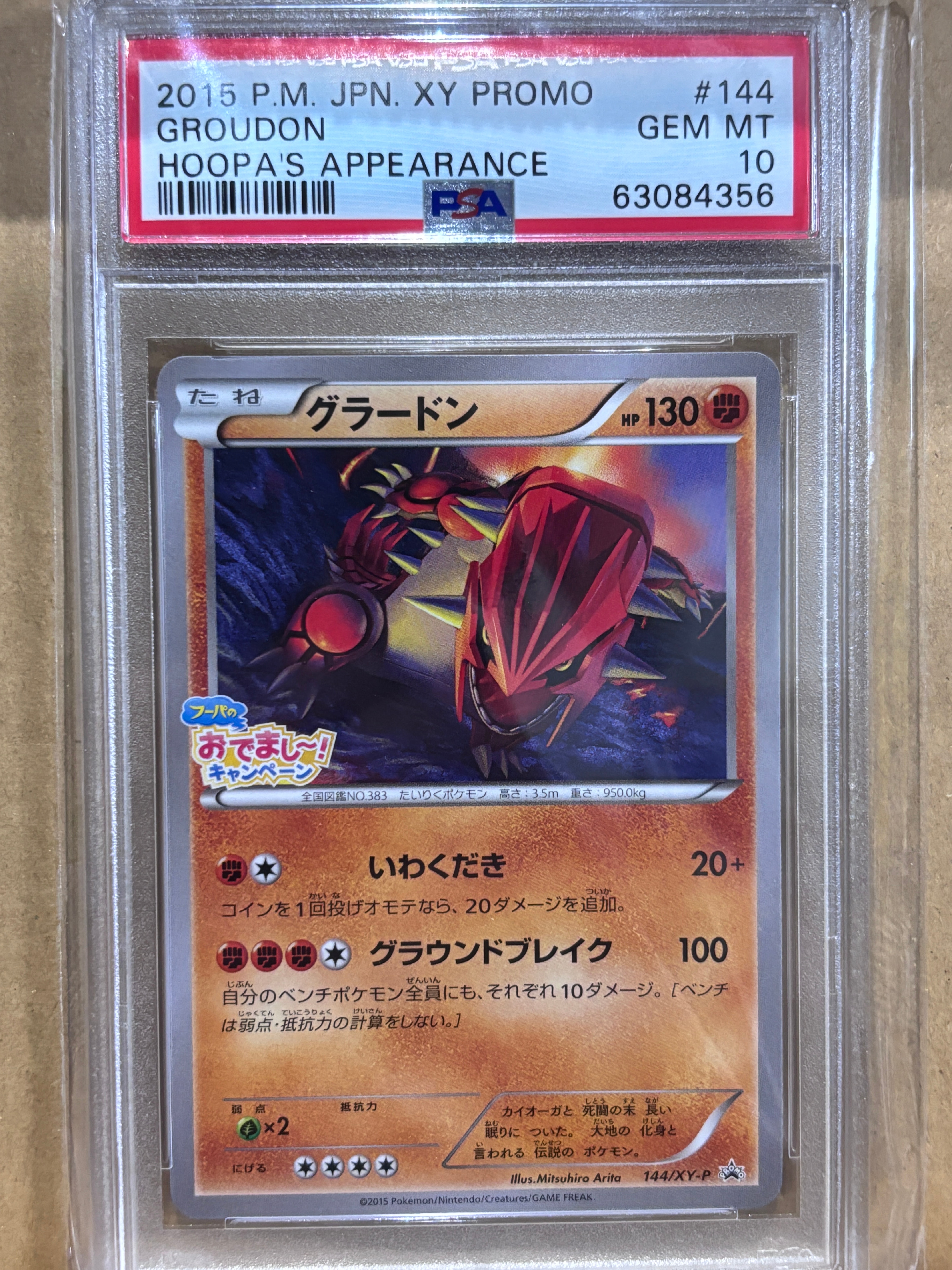 PSA10】グラードン P [XY-P 144](プロモーションカード「映画公開記念