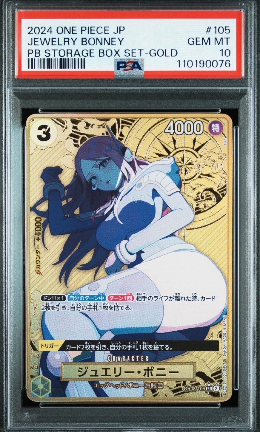 ジュエリー・ボニー SR-P [OP08-105](プレミアムブースター「ONE PIECE CARD THE BEST ストレージボックスセット」)