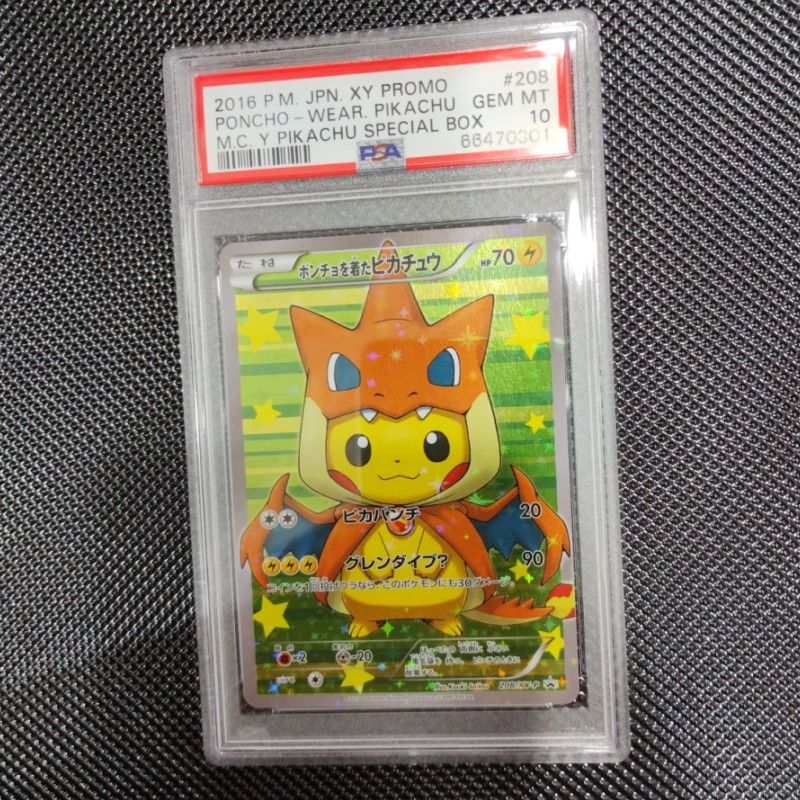 ポンチョを着たピカチュウ: プロモ[XY-P 208/XY-P](BREAK スペシャルBOX「メガリザードンYのポンチョを着たピカチュウ」)