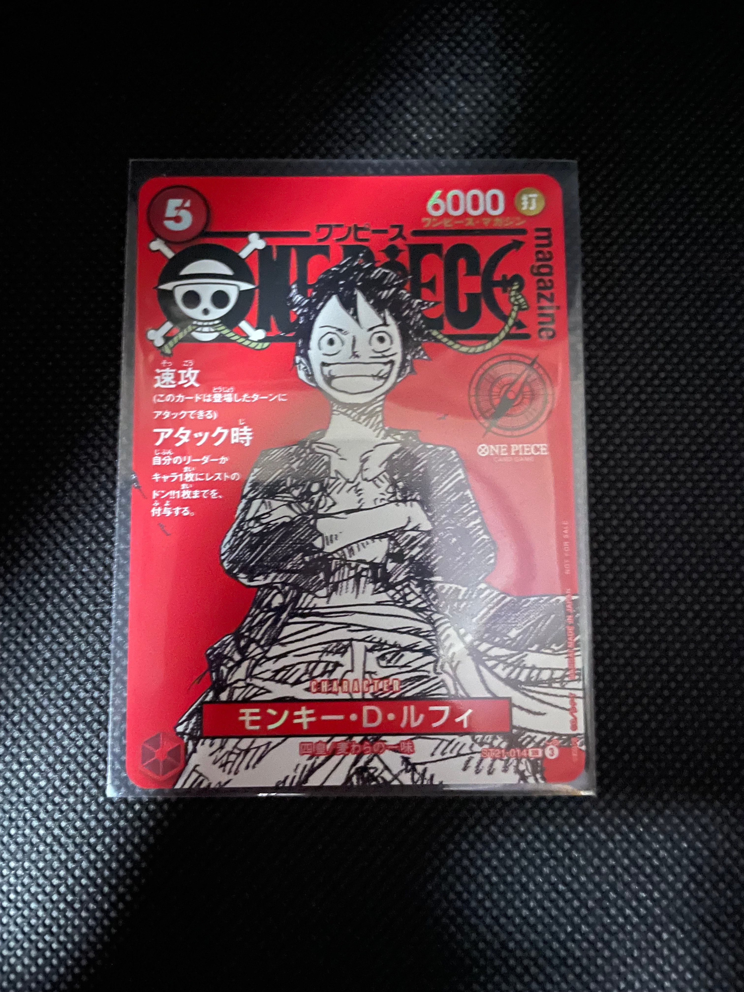 モンキー・D・ルフィ SR [ST21-014](プロモーションカード「ワンピースマガジン 特集 週刊少年ジャンプとワンピース 020」)