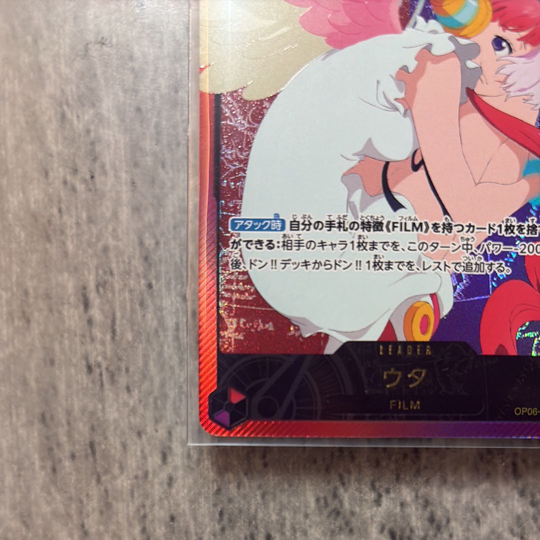 A]Uta L-SPC [OP06-001](Extra Booster 