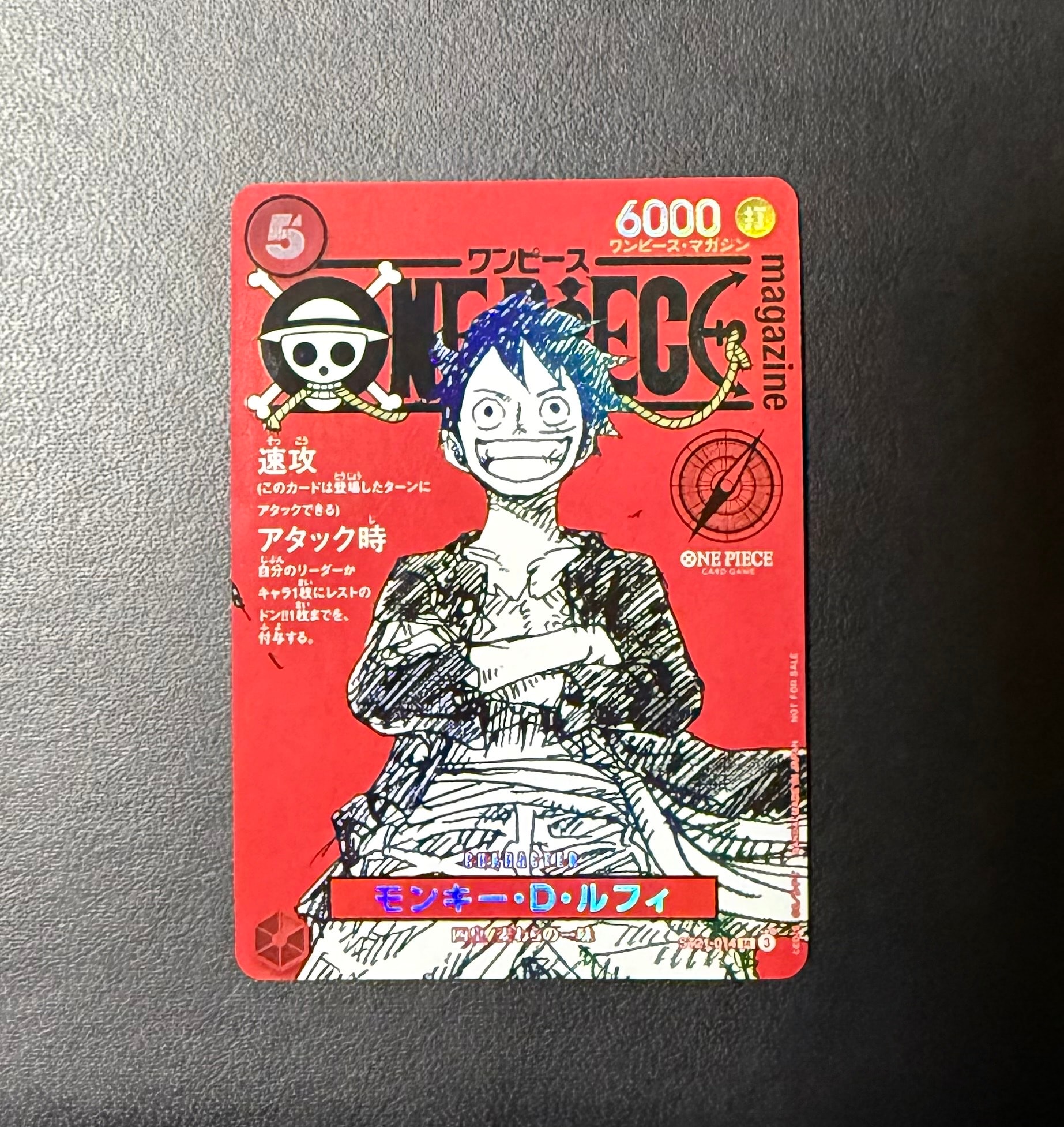 モンキー・D・ルフィ SR [ST21-014](プロモーションカード「ワンピースマガジン 特集 週刊少年ジャンプとワンピース 020」)