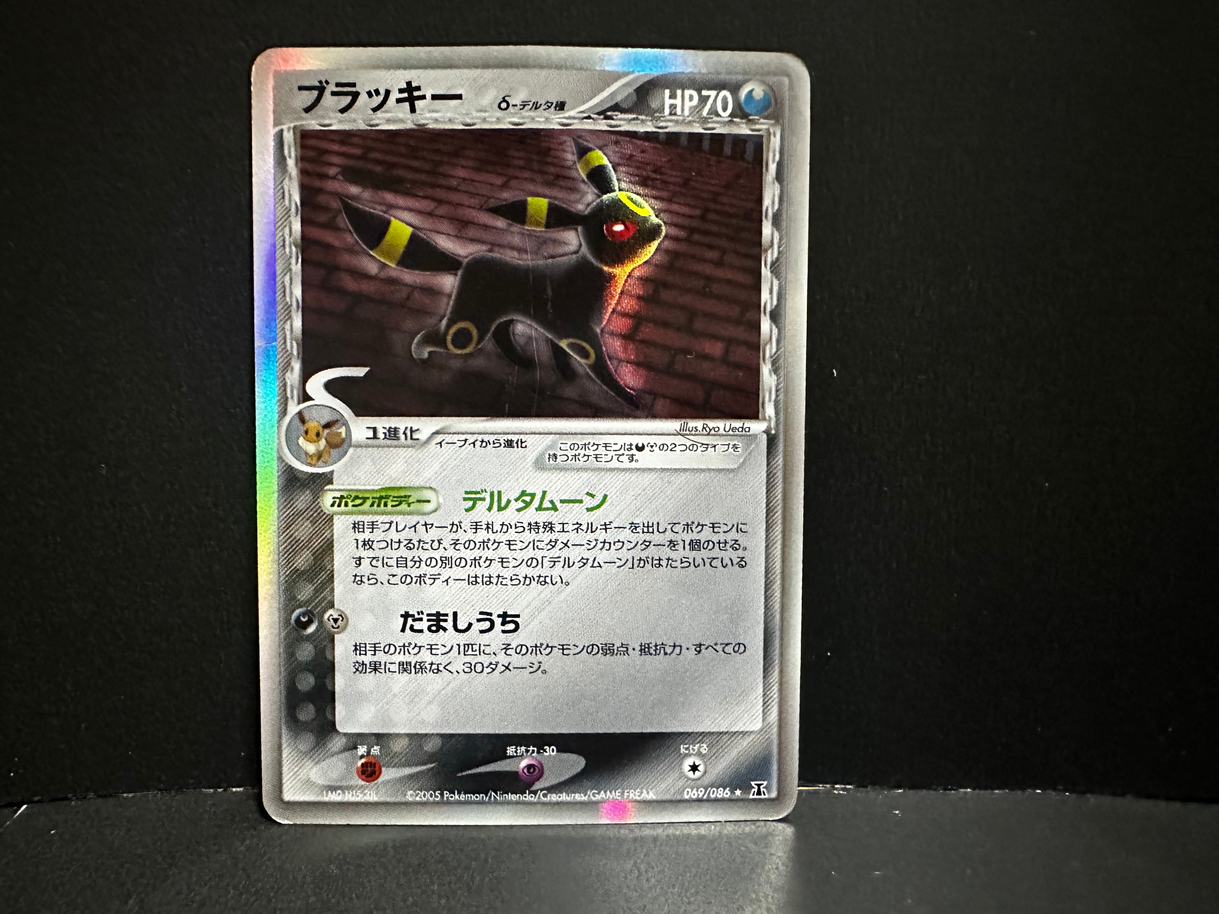 ブラッキーδ-デルタ種 R: 再販[PCG6 069/086](拡張パック「ホロンの