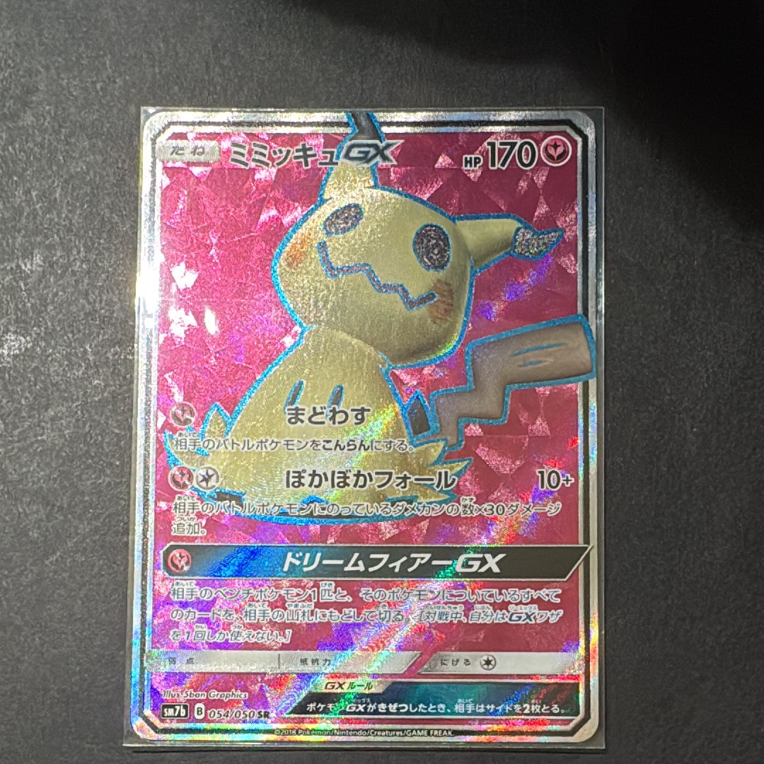 MサーナイトEX [XY 092/171](ハイクラスパック「THE BEST OF XY」)の