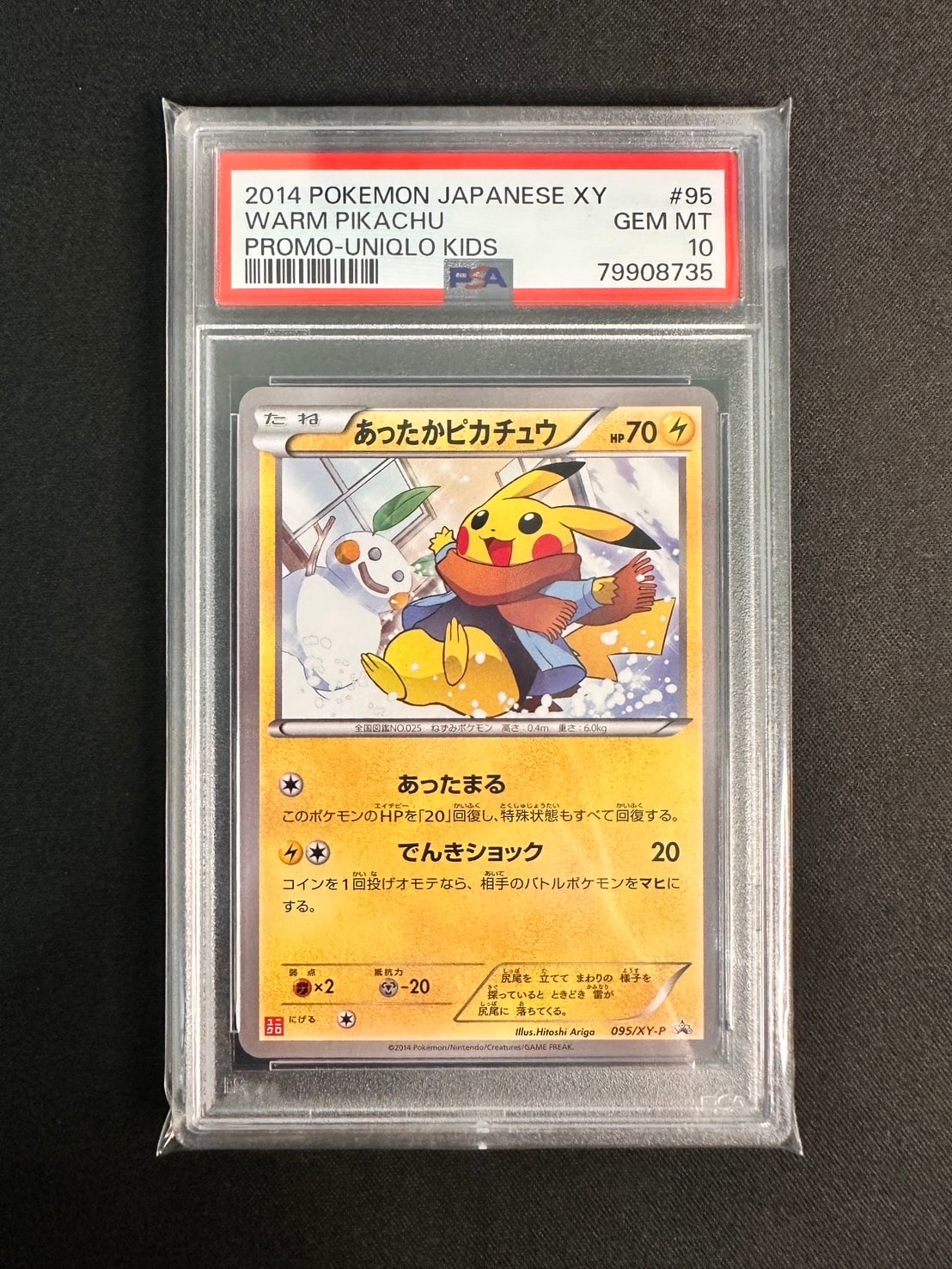 あったかピカチュウ: プロモ[XY-P 095/XY-P](プロモーションカード「XY