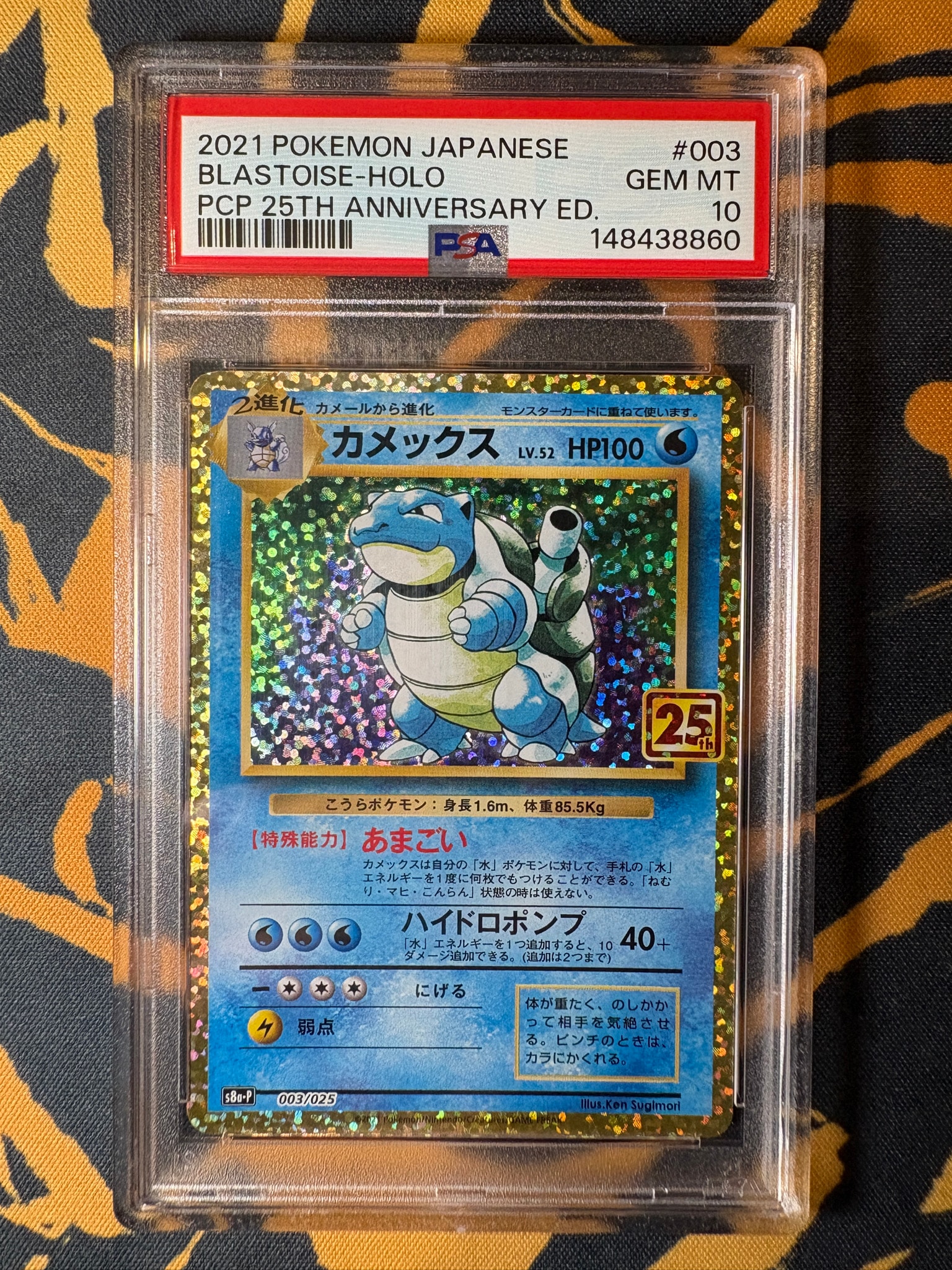 PSA10】カメックス プロモカードパック 25th ANNIVERSARY PSA10 PSA10】カメックス プロモカードパック 25th ANNIVERSARY PSA10