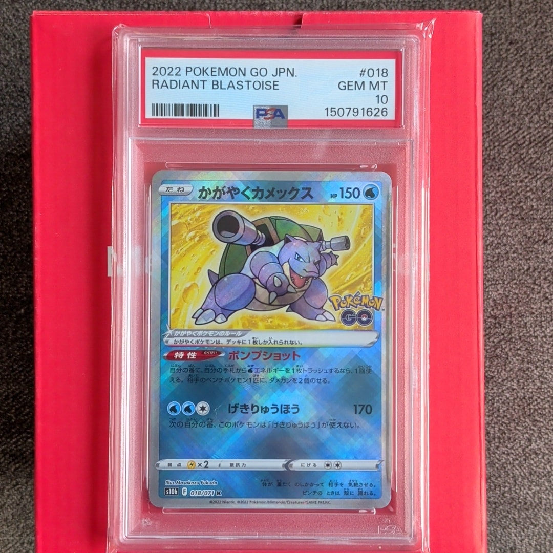かがやくカメックス K[s10b 018/071](強化拡張パック「Pokemon GO