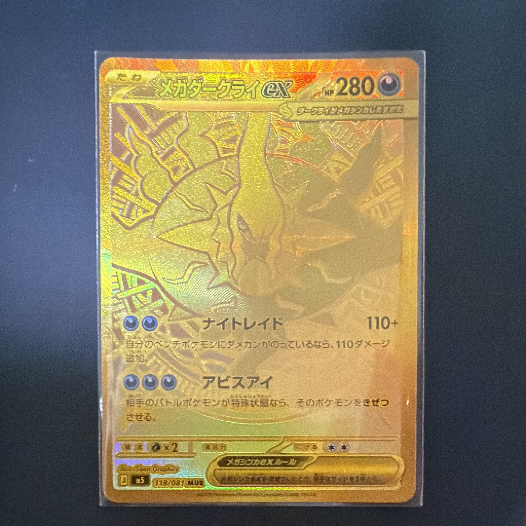 レシラム&リザードンGX RR [SM12a 016/173](ハイクラスパック「TAG