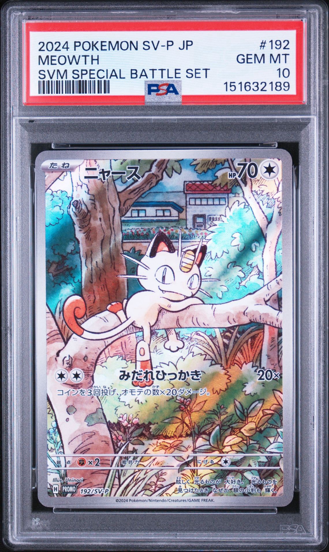【PSA10】ニャース：スタートデッキGenerations スペシャルバトル ニャース P [SV-P 192](スタートデッキ Generations「スペシャルバトル