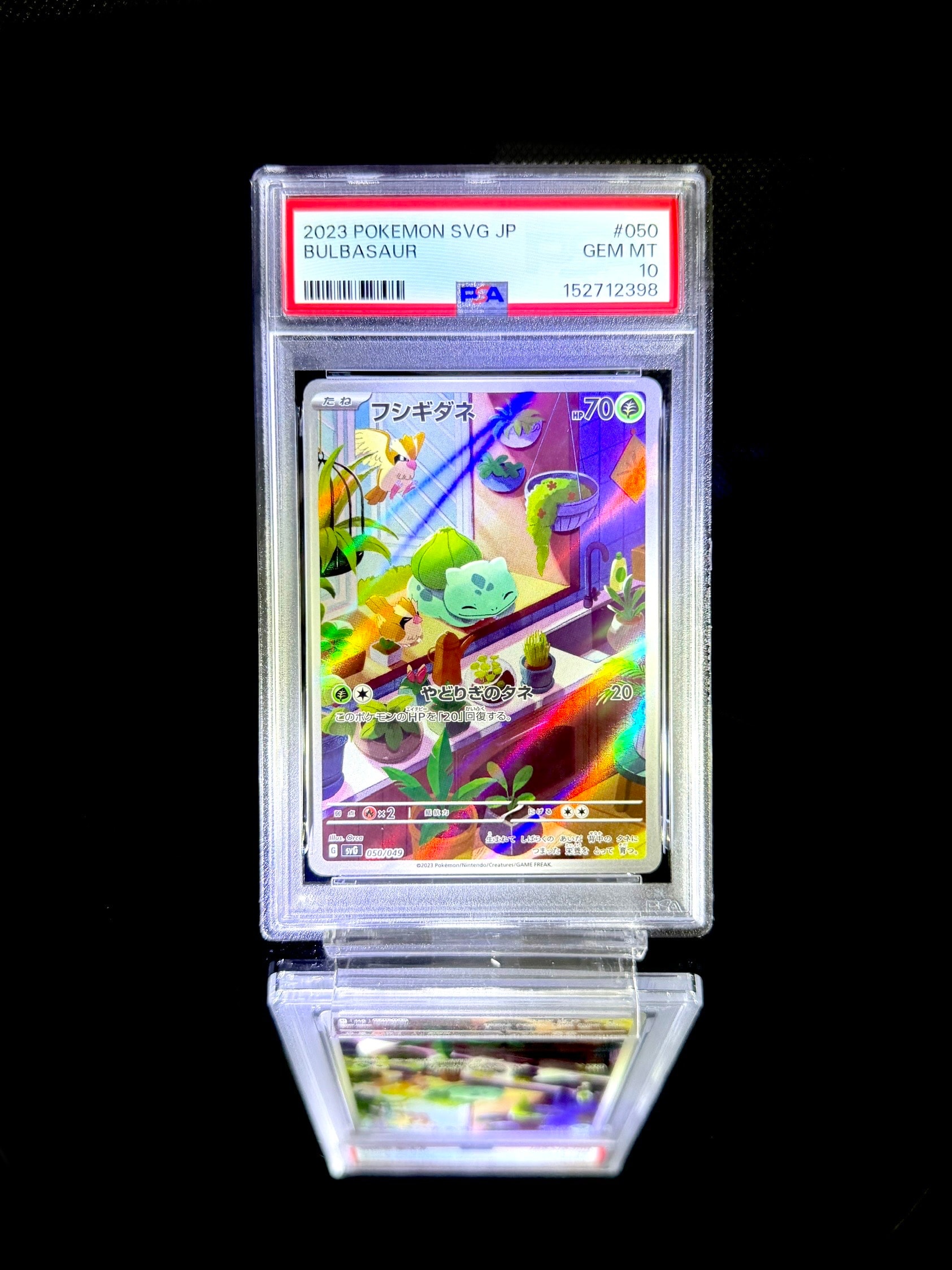 【psa9】2023 フシギダネ #050 スペシャルデッキセットex Amazon.co.jp: ポケモンカードゲームSV svG スペシャルデッキセットex