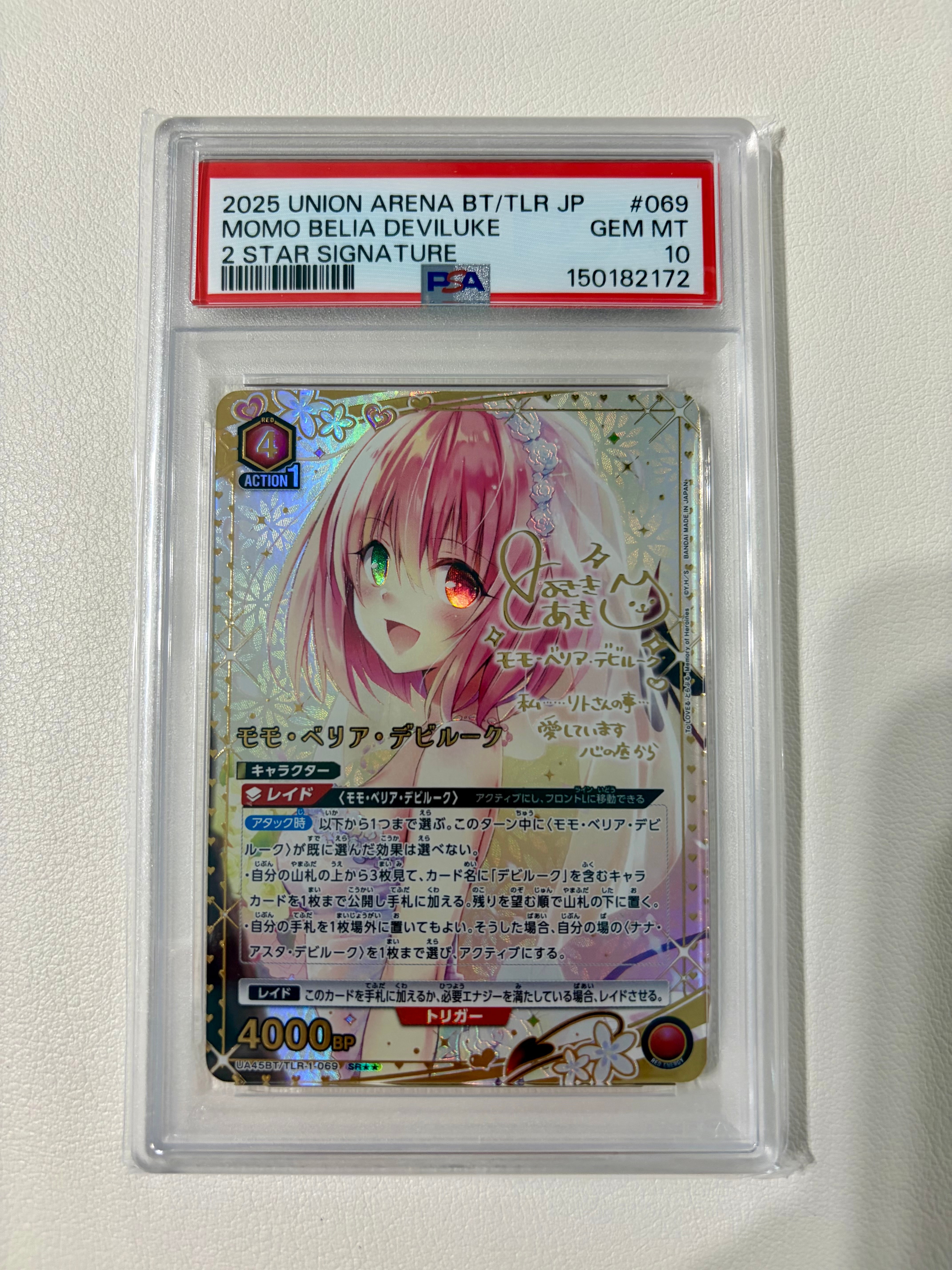 モモ・ベリア・デビルーク SR★★ [UA45BT-TLR-1-069](ブースターパック「To LOVEる-とらぶる- Memory of Heroines」)