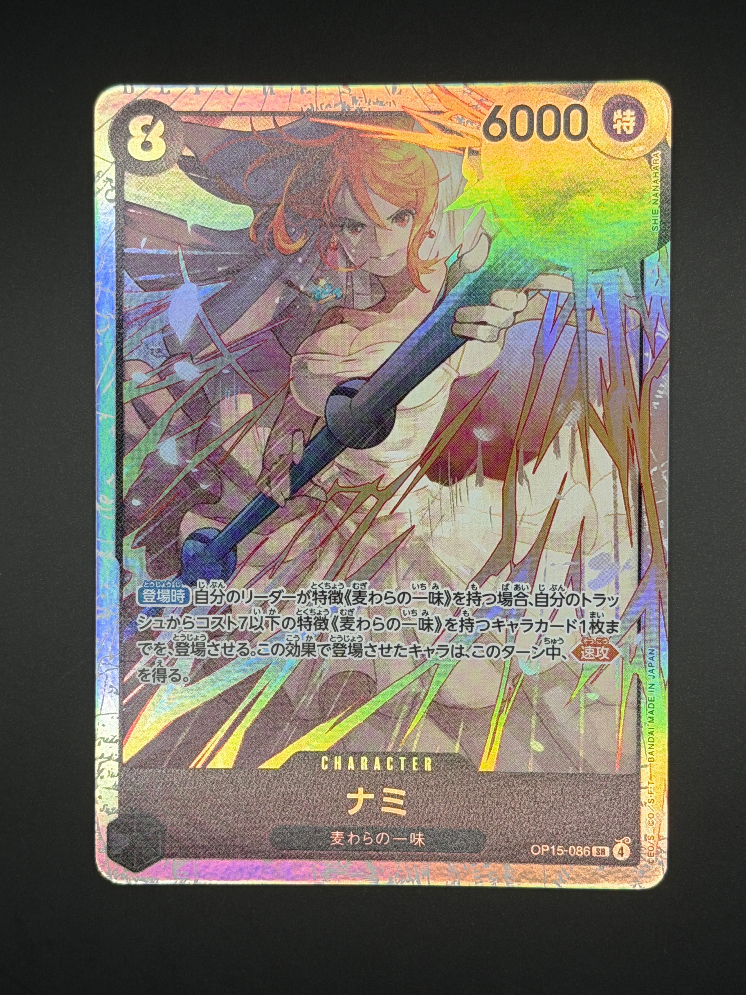 Nami SR [OP15-086](Booster Pack "Adventure on KAMI’s Island")