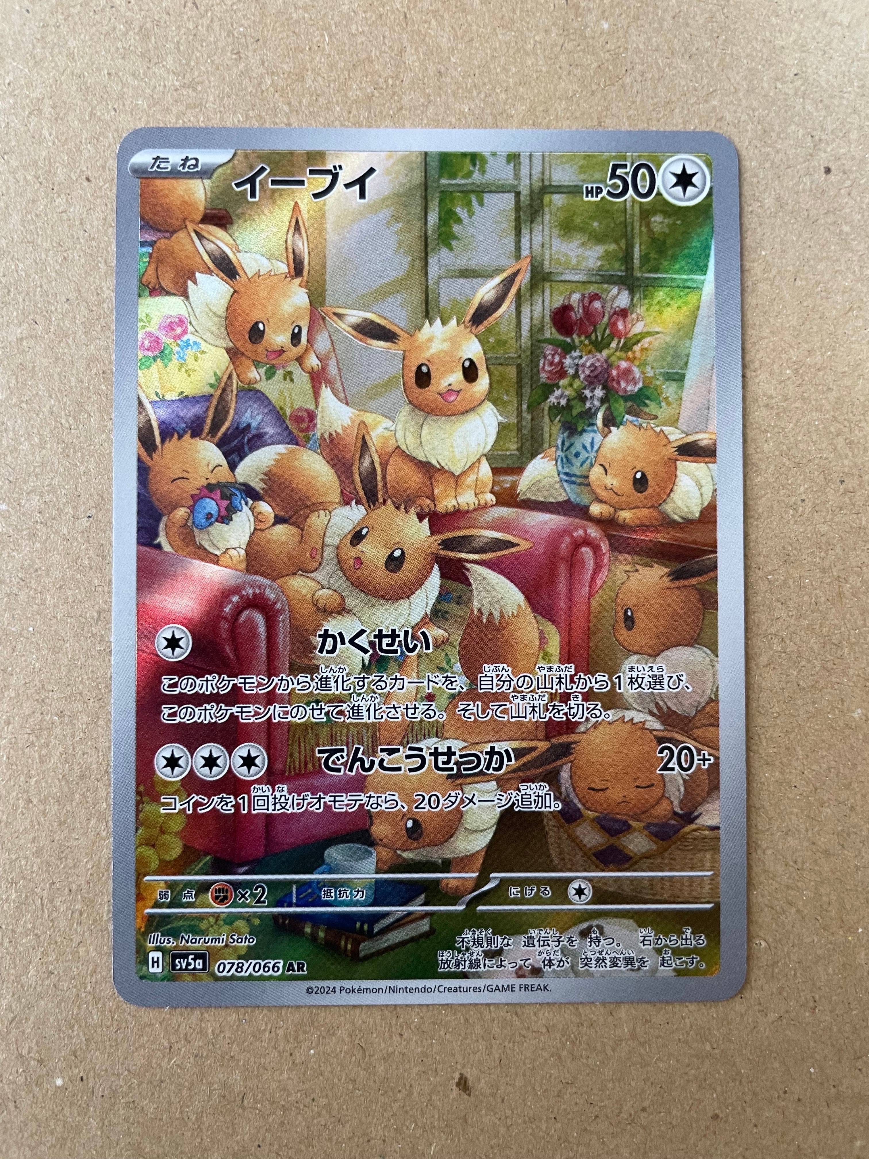 セレビィ&フシギバナGX RR [SM9 001/095](拡張パック「タッグボルト