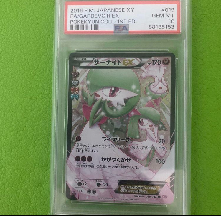 PSA10】サーナイトEX RR :1ED [CP3 019/032](コンセプトパック