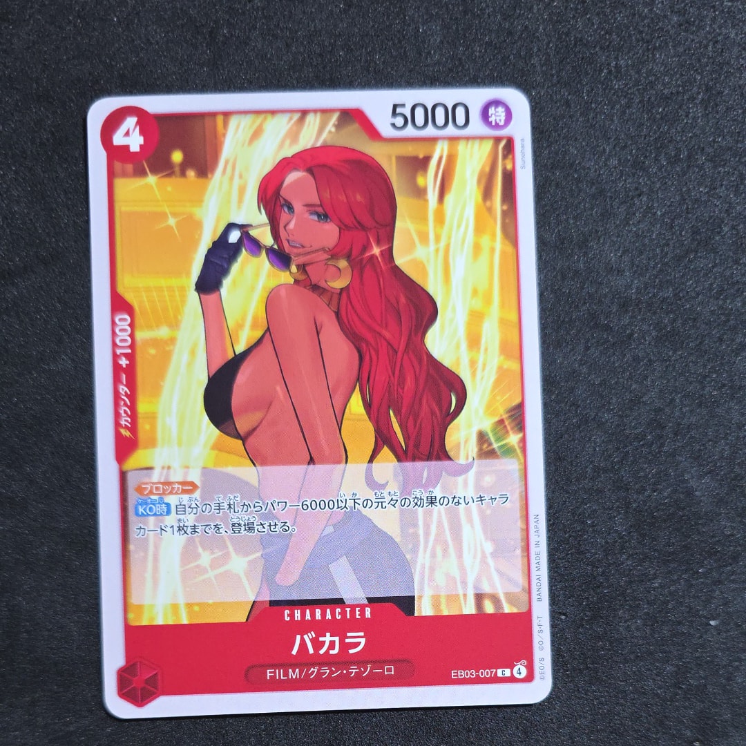 バカラ C [EB03-007](エクストラブースター「ワンピース ヒロインズエディション」)