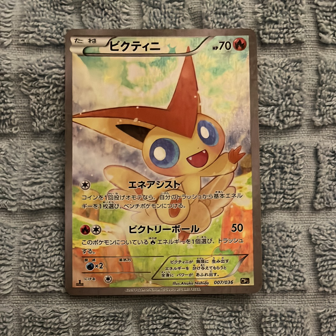 ビクティニ :1ED [CP5 007/036](コンセプトパック 「幻・伝説ドリームキラコレクション 」)
