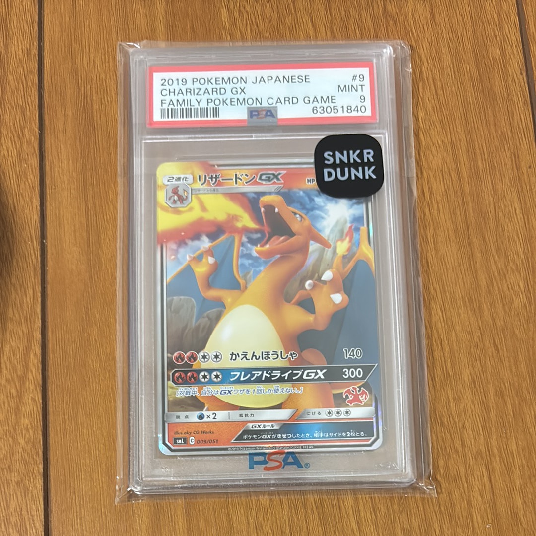 PSA10】リザードンGX [SML 009/051](ファミリーポケモンカードゲーム