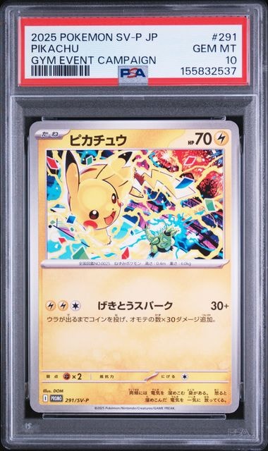 ピカチュウ P 291/SV-P ピカチュウ P [SV-P 291](プロモーションカード