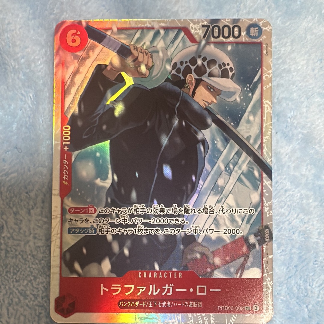 トラファルガー・ロー SR [PRB02-002](プレミアムブースター「ONE PIECE CARD THE BEST vol.2」)