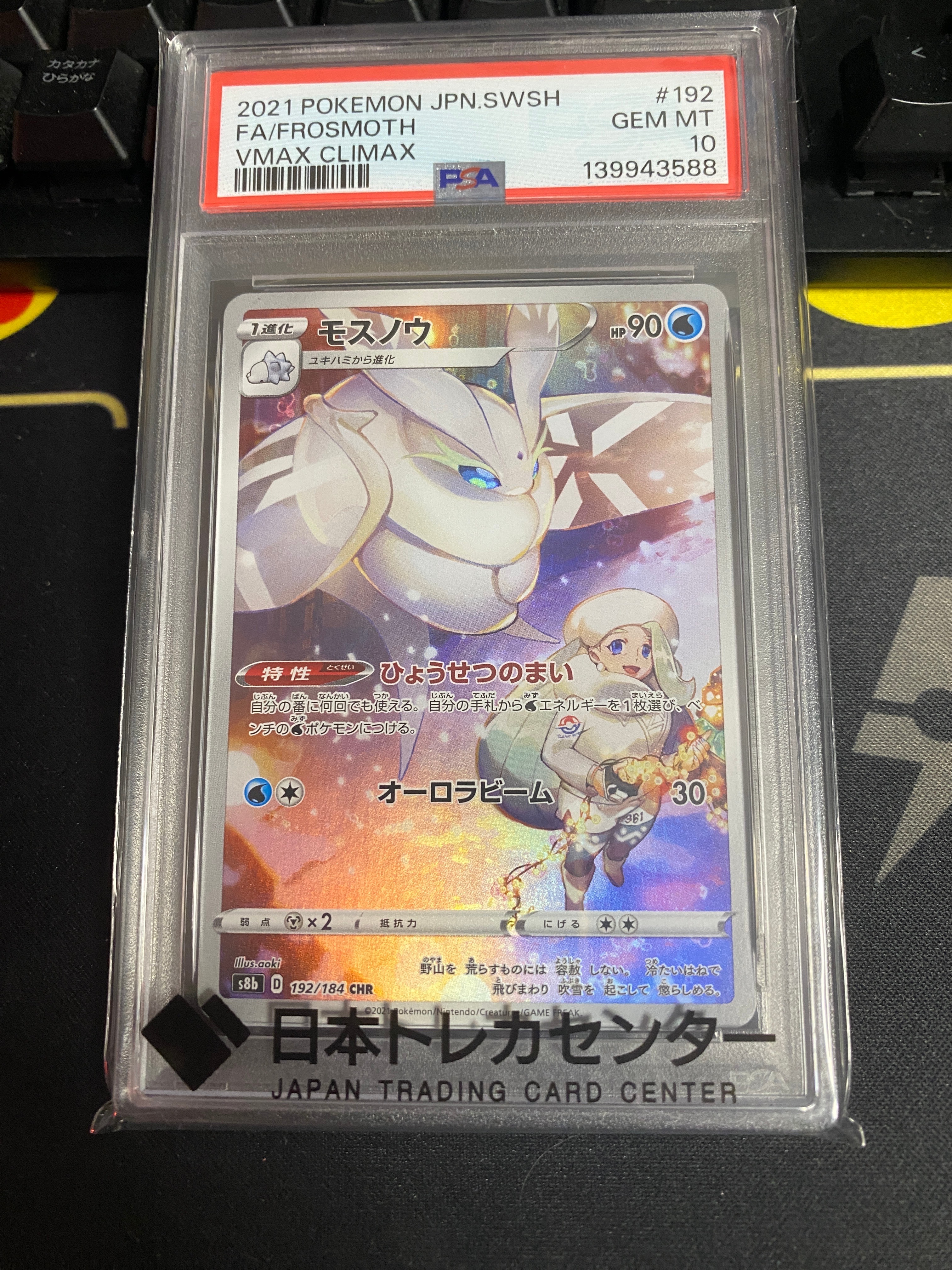 サカキの追放 SR[SM10 105/095](拡張パック「ダブルブレイズ」)の新品
