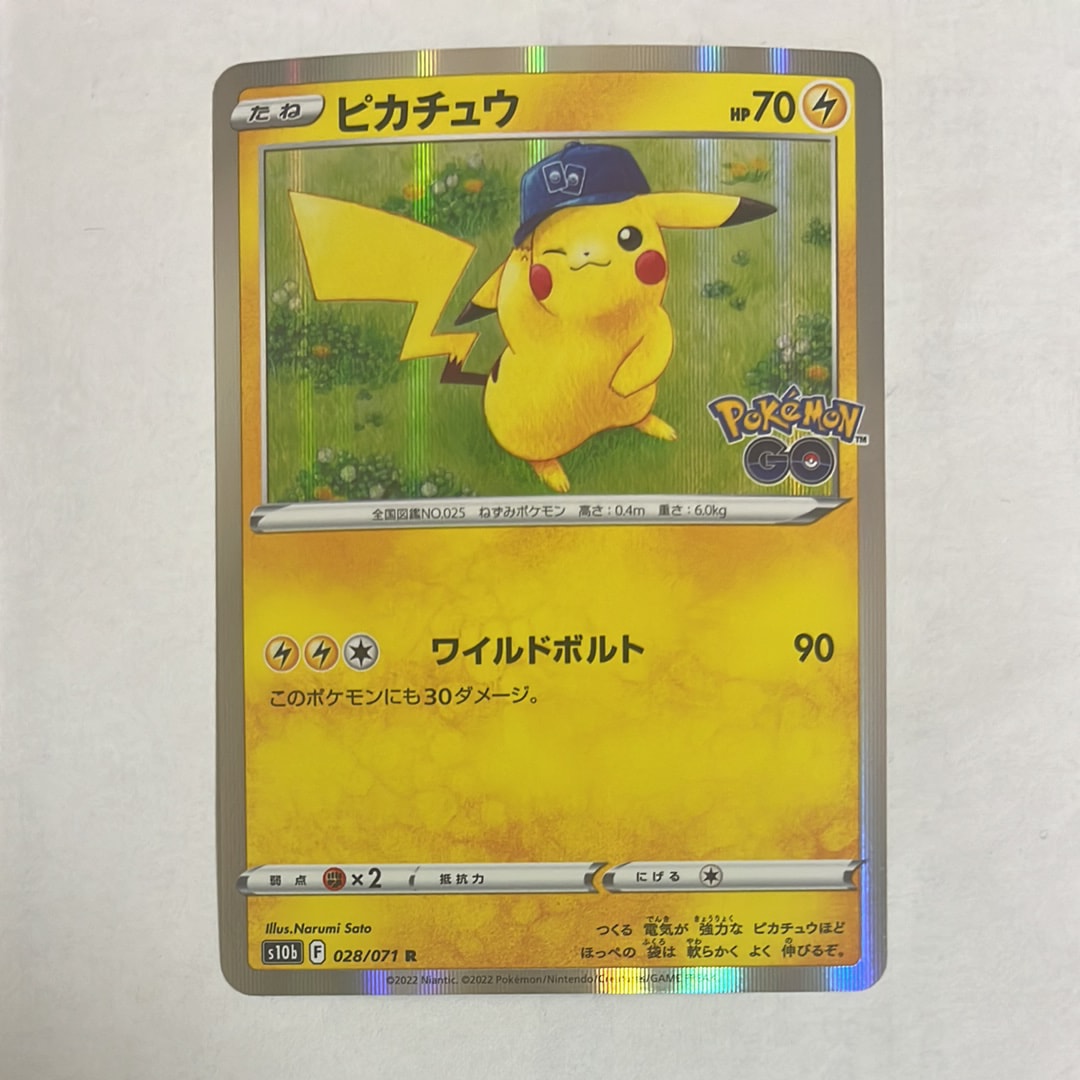 ピカチュウ R[s10b 028/071](強化拡張パック「Pokemon GO」)の新品