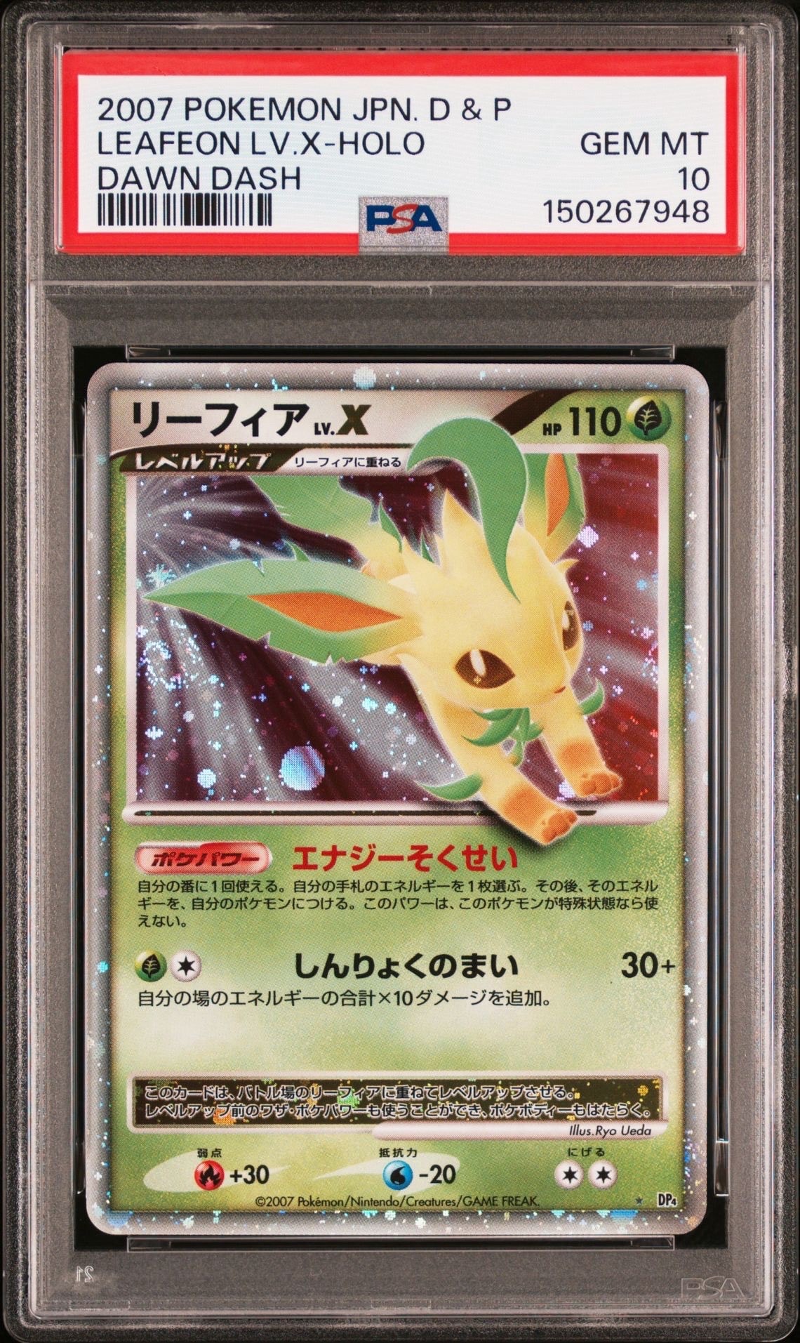 【PSA10】 ルリナ HR 仰天のボルテッカー 118/100 PSA10鑑定済〕ルリナ【HR】{118/100}
