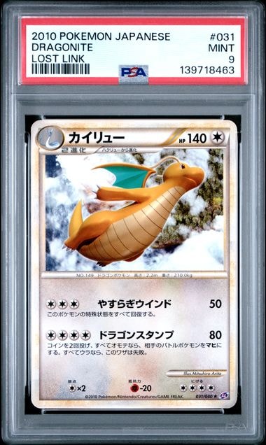 カイリュー ★ LL ロストリンク 031/040 アンリミ プレイ用】 ポケモンカードゲーム LL 031/040 カイリュー 無 ☆ 強化