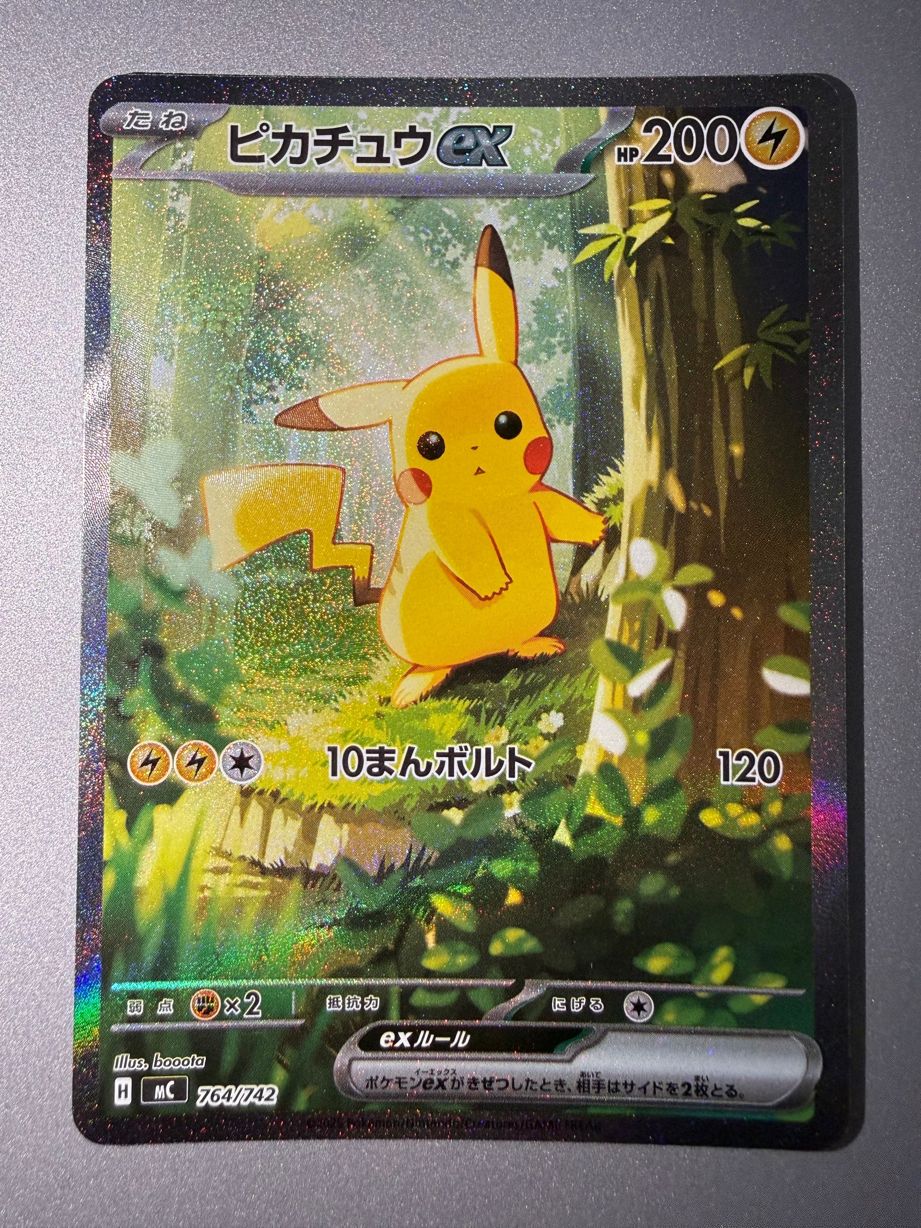 ピカチュウex SAR仕様 [MC 764/742](スタートデッキ100「バトルコレクション」)