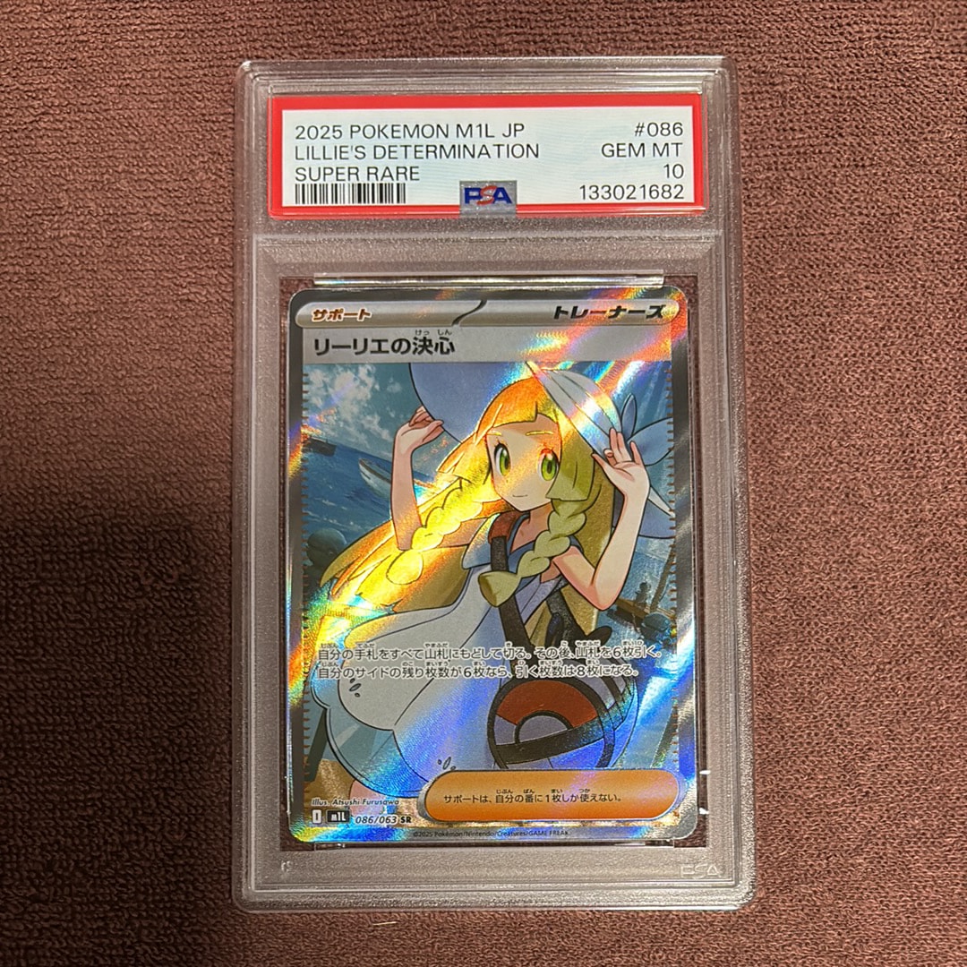 リーリエの決心 SR [M1L 086/063](拡張パック「メガブレイブ」)